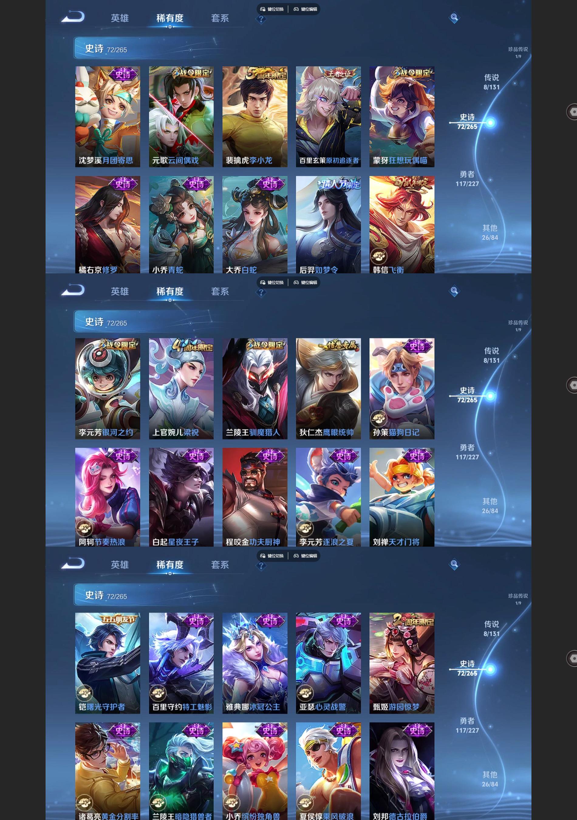 WZQM3409561王者荣耀账号详情图5