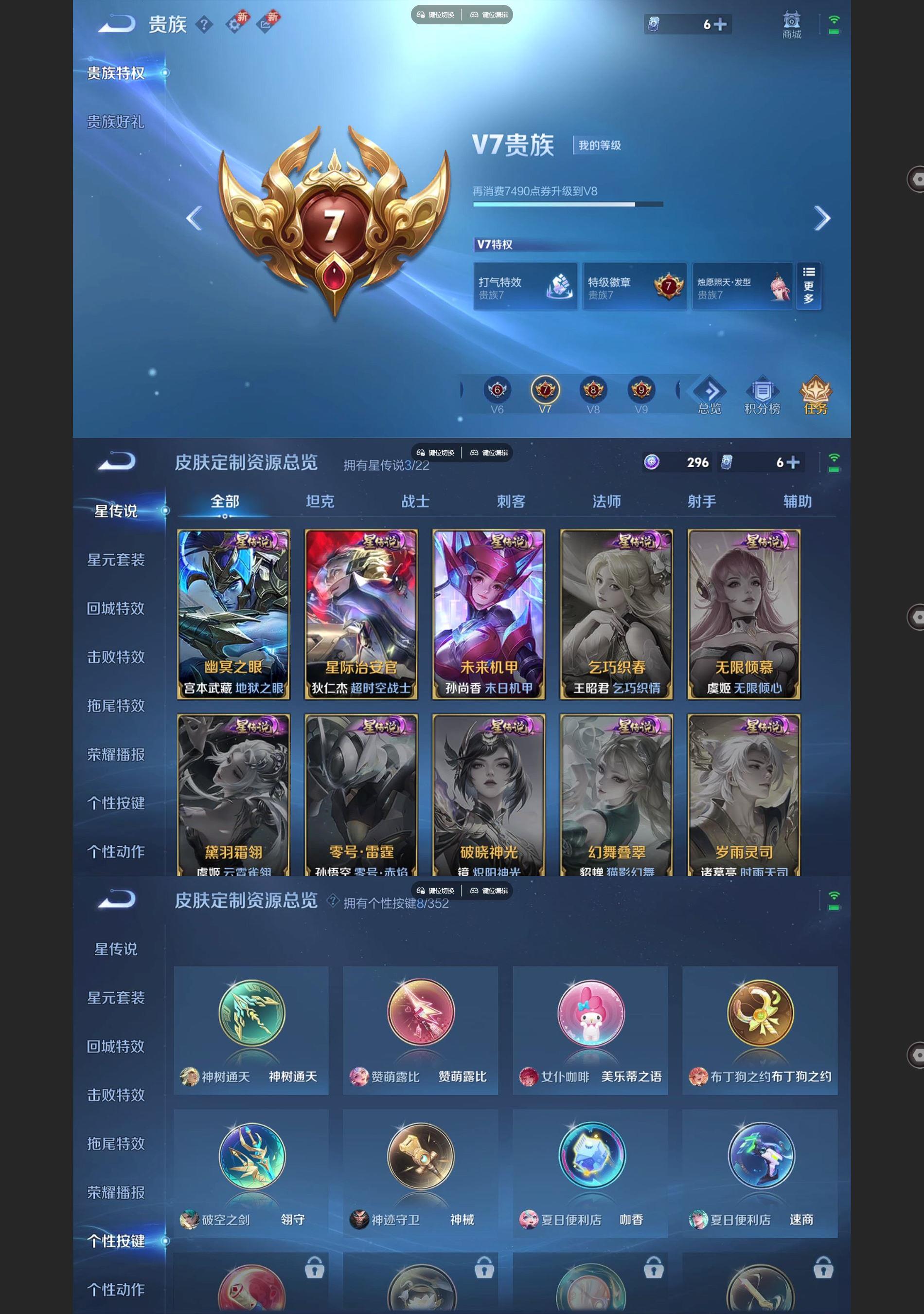 WZQM3409561王者荣耀账号详情图7