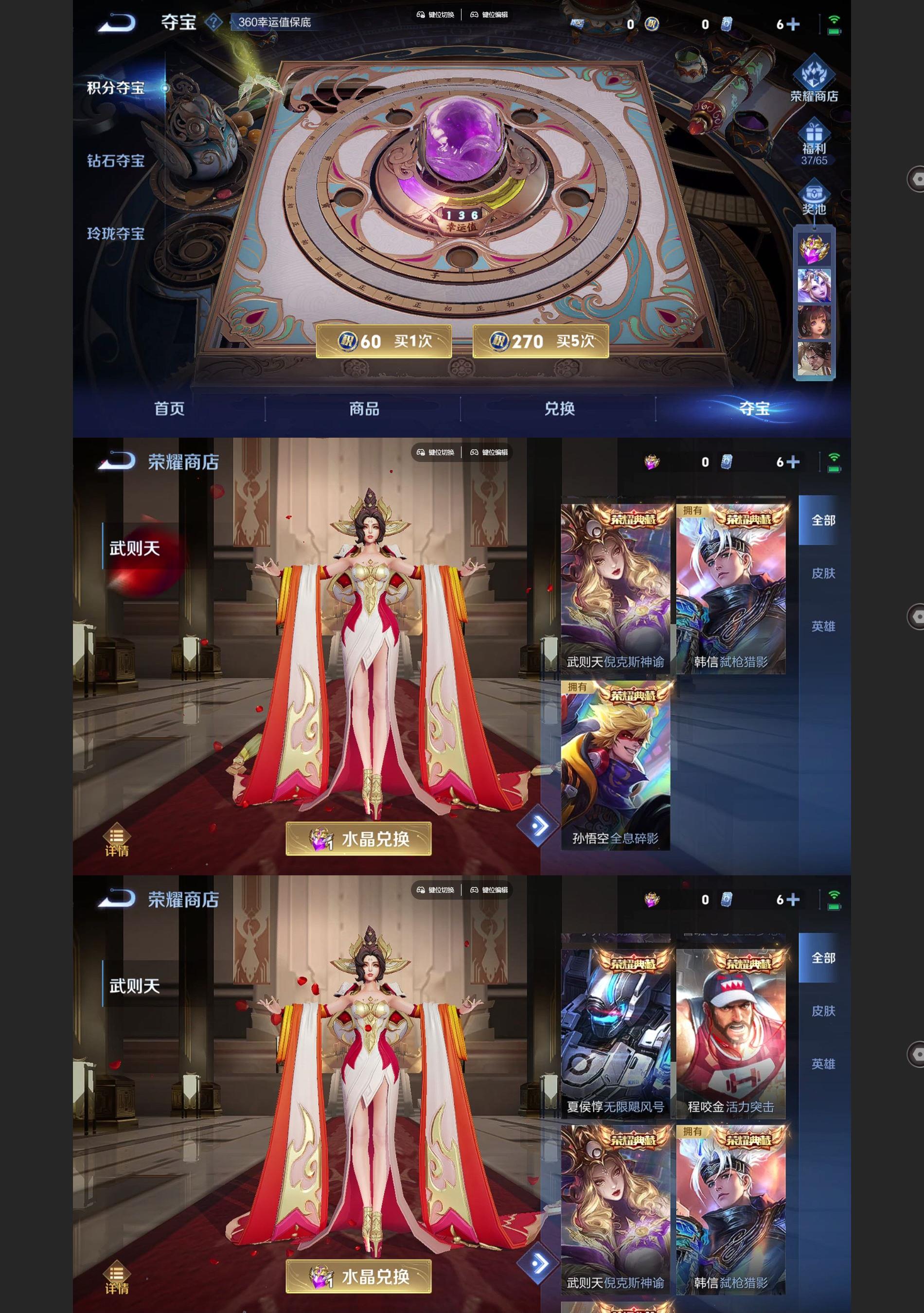 WZQM3409561王者荣耀账号详情图8