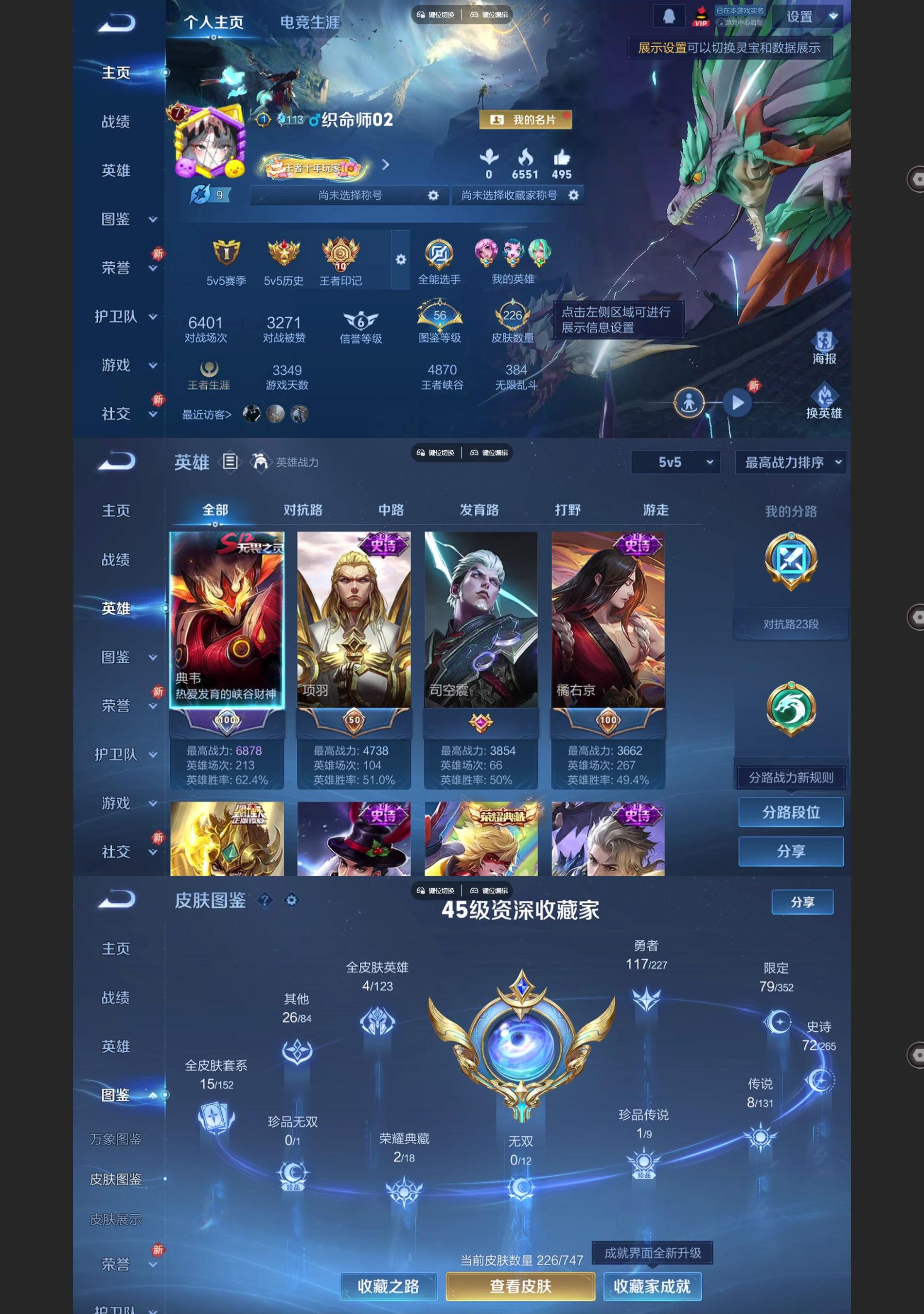 WZQM3409561王者荣耀账号详情图2