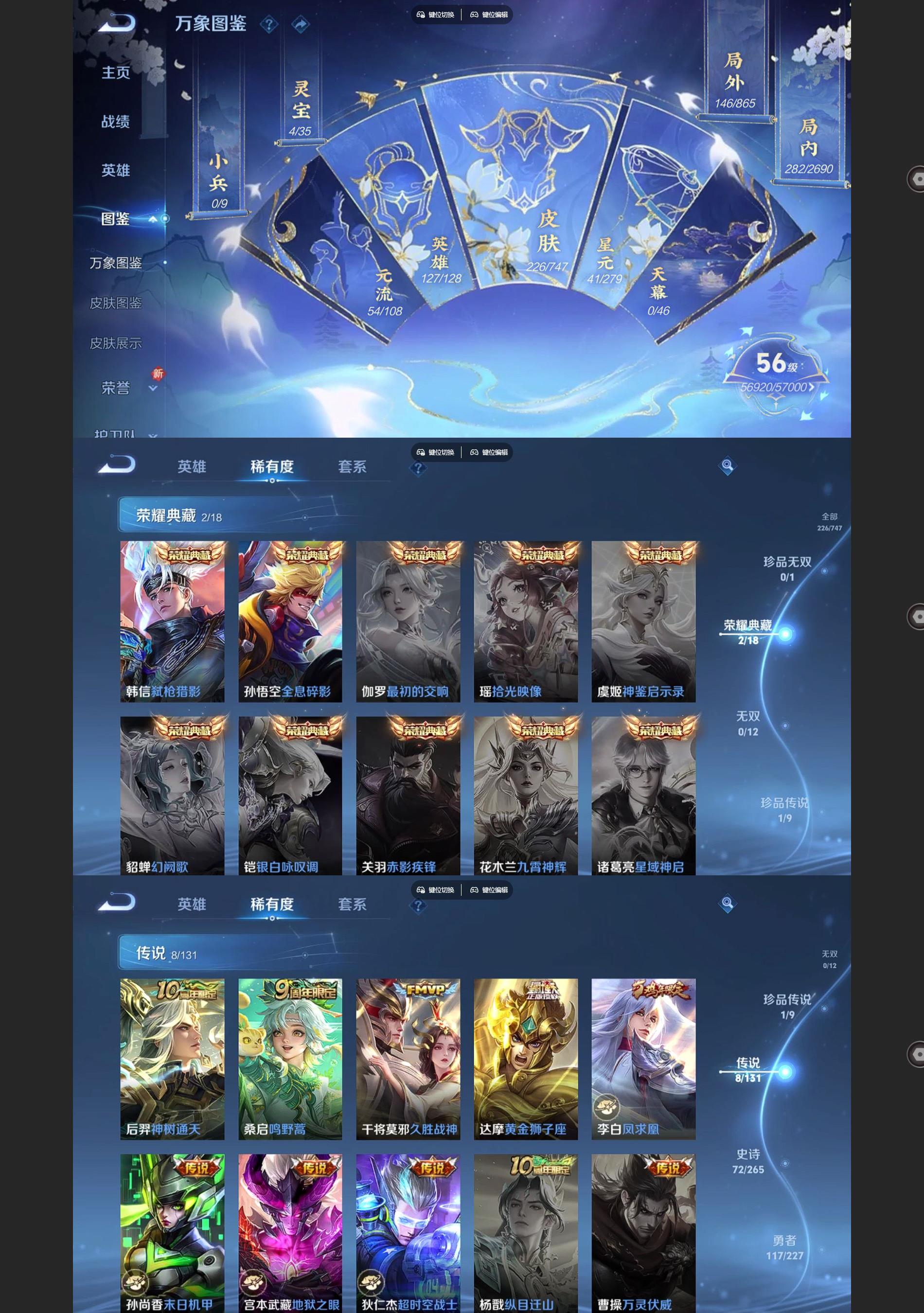 WZQM3409561王者荣耀账号详情图3