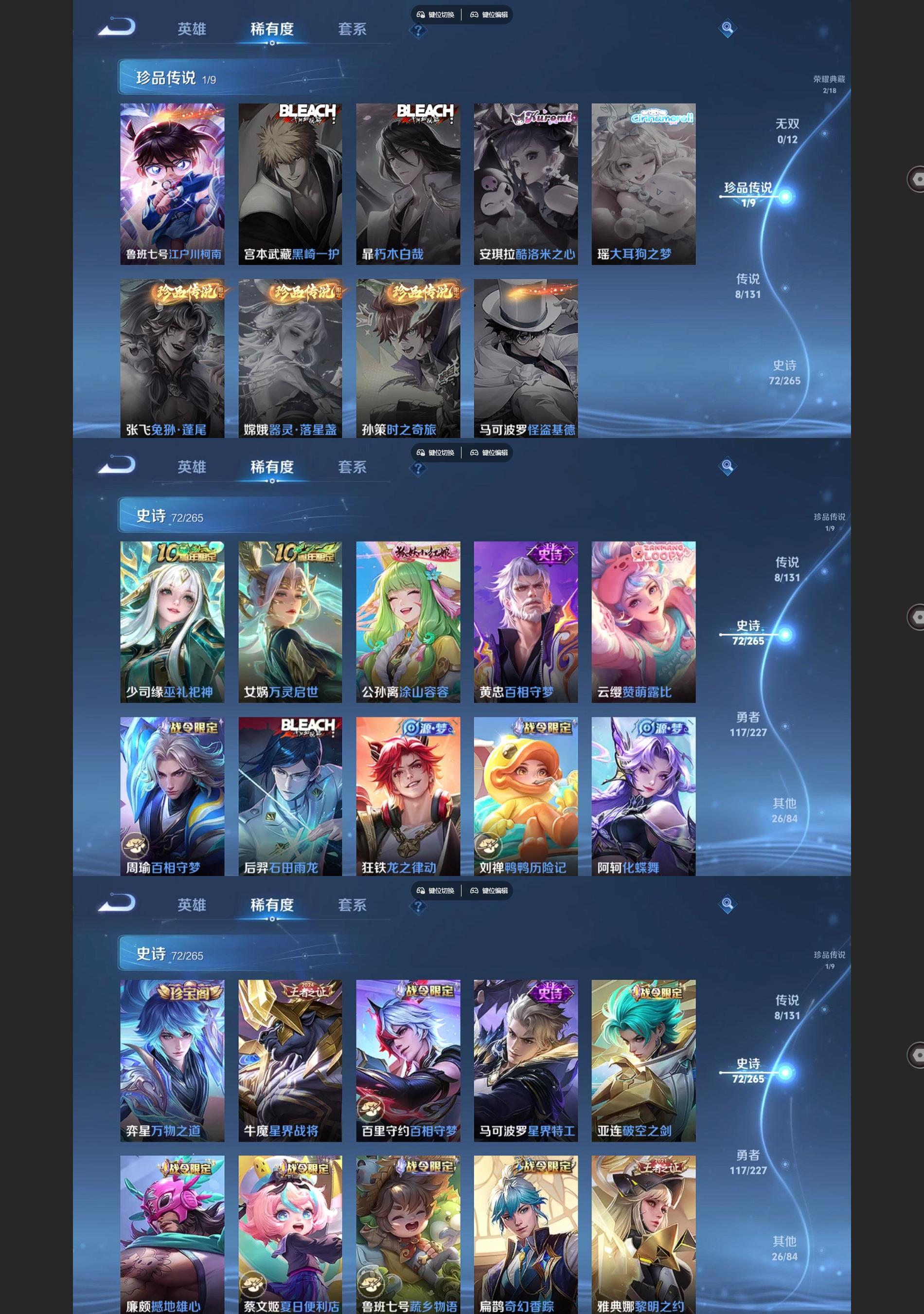 WZQM3409561王者荣耀账号详情图4