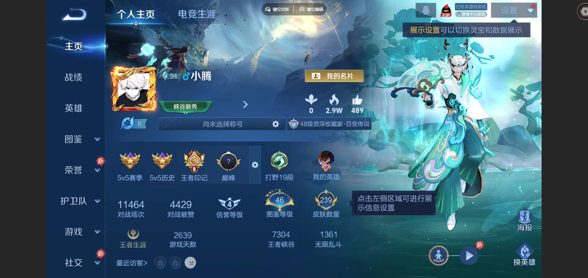 王者荣耀账号安卓QQV7-240皮肤9传说53史诗69限定-1420紫星币 212幸运值 
【传说】 时雨天司 山海炽霜