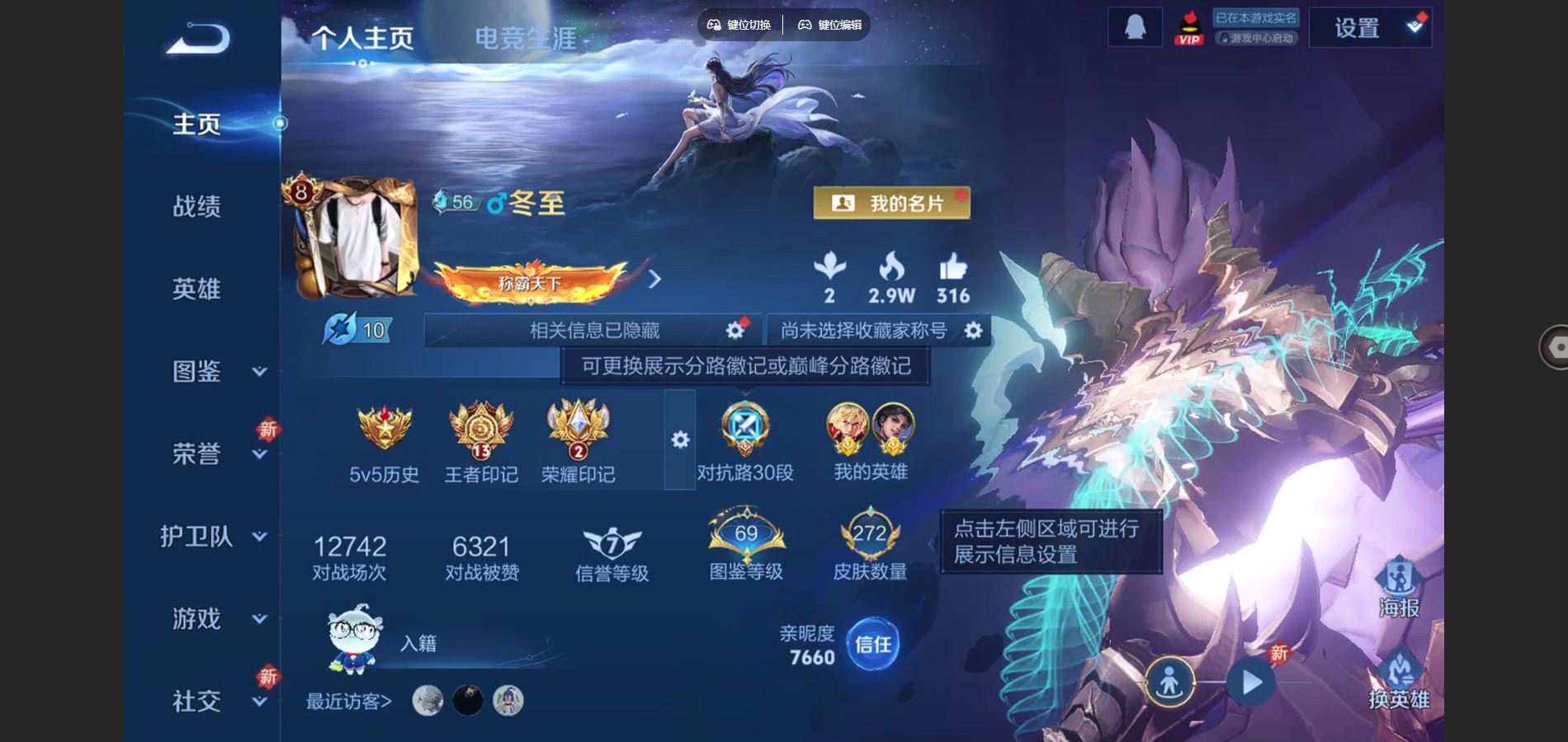 王者荣耀账号苹果QQ2金标 曜李信 苹果Q-V8-272皮肤2典藏1无双2珍品传说17传说2星元88史诗104限定-31