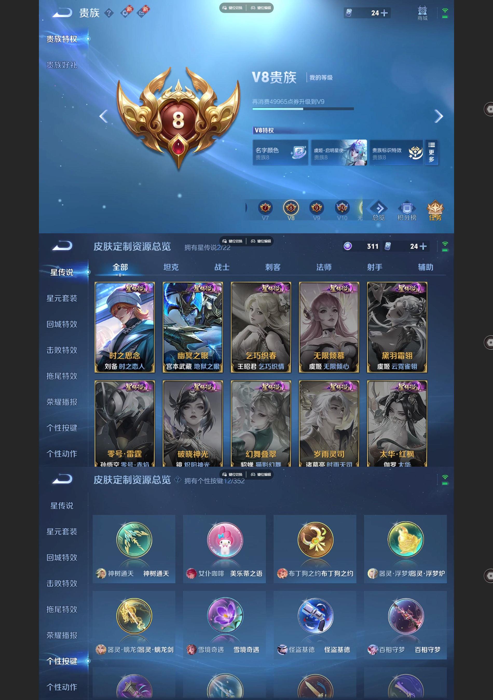 WZQM3409569王者荣耀账号详情图5