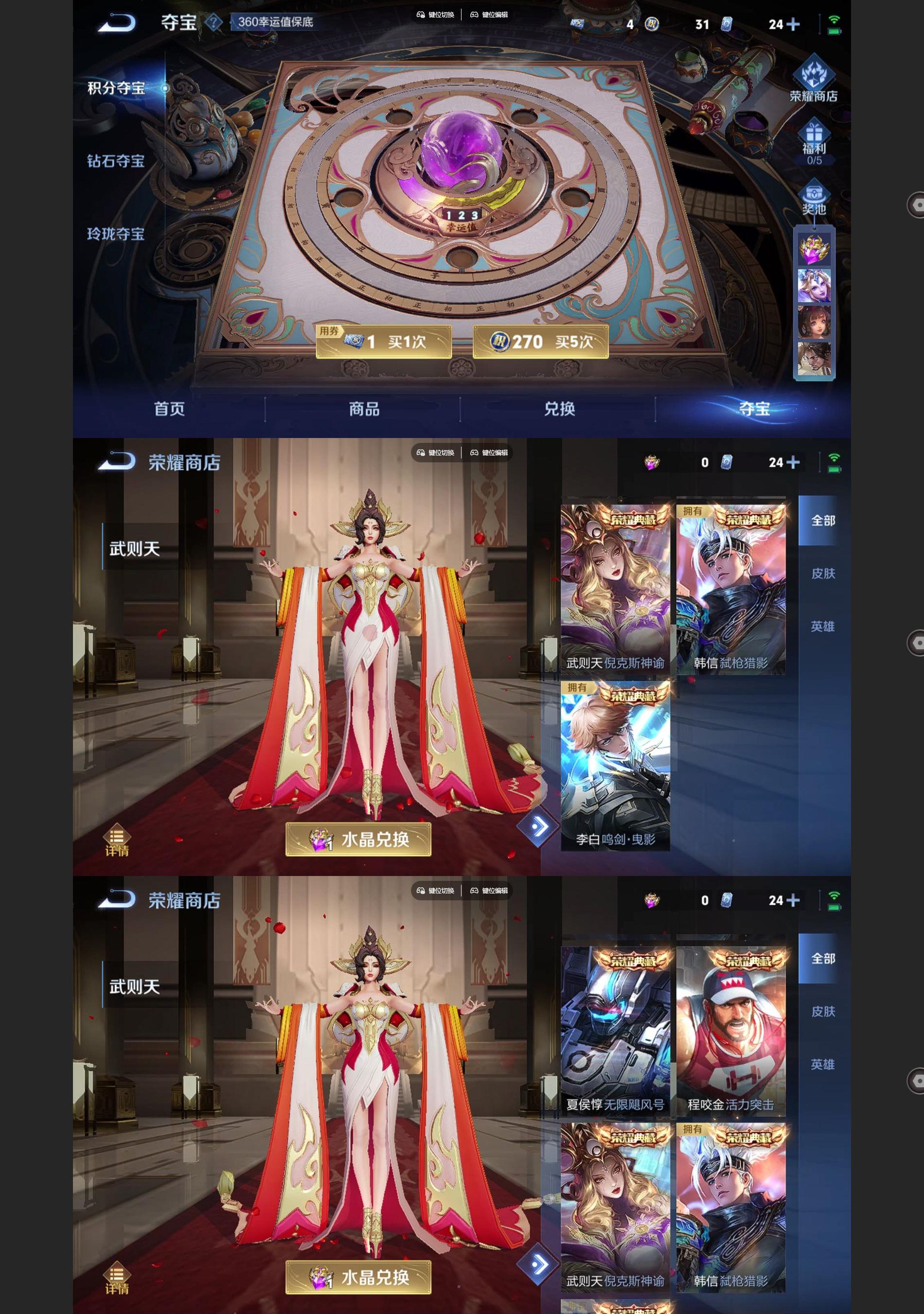 WZQM3409569王者荣耀账号详情图6