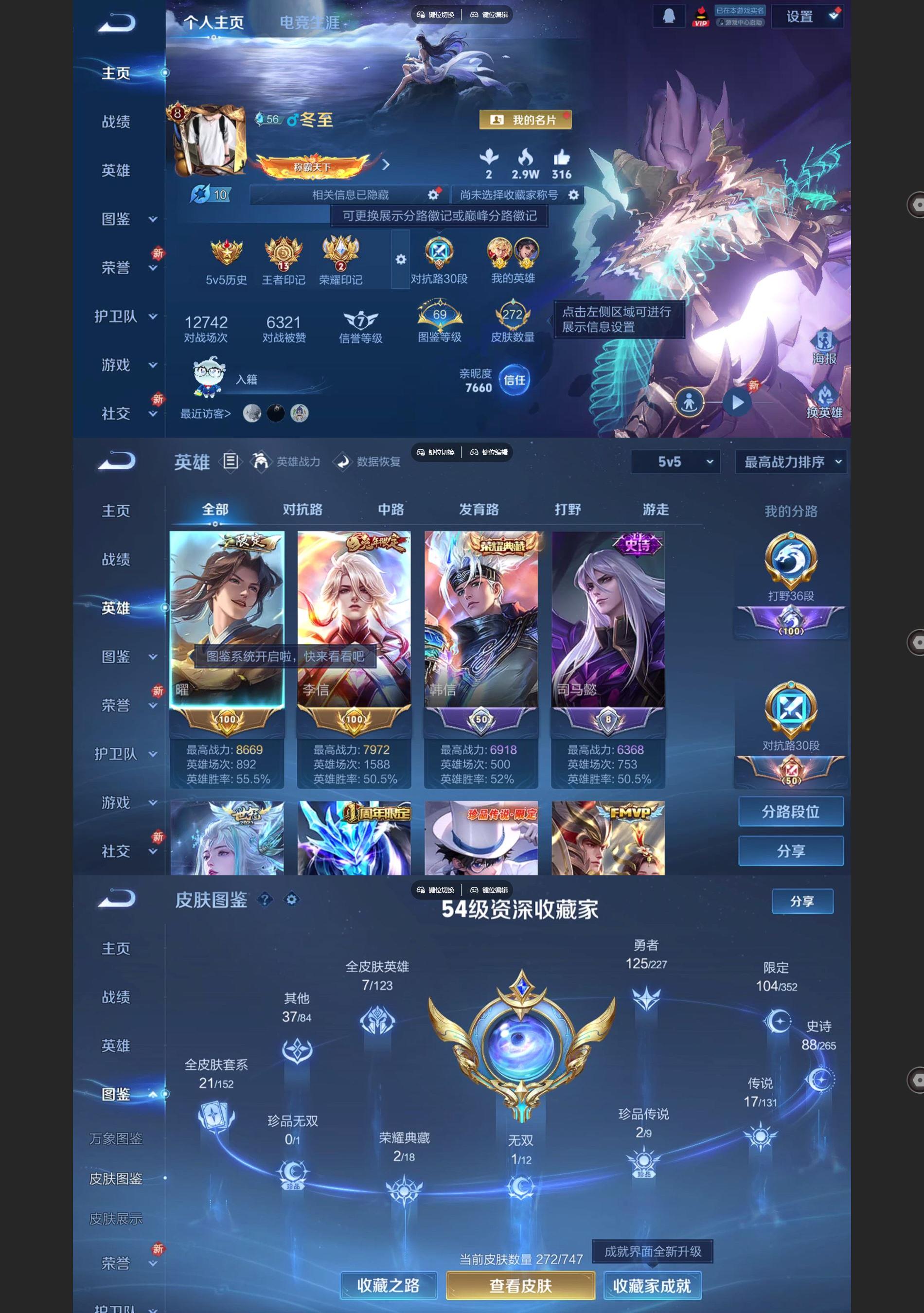 WZQM3409569王者荣耀账号详情图2