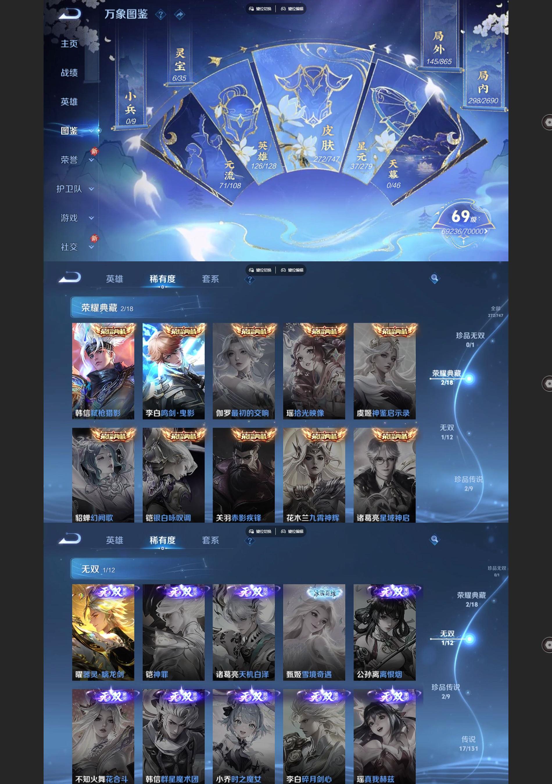 WZQM3409569王者荣耀账号详情图3