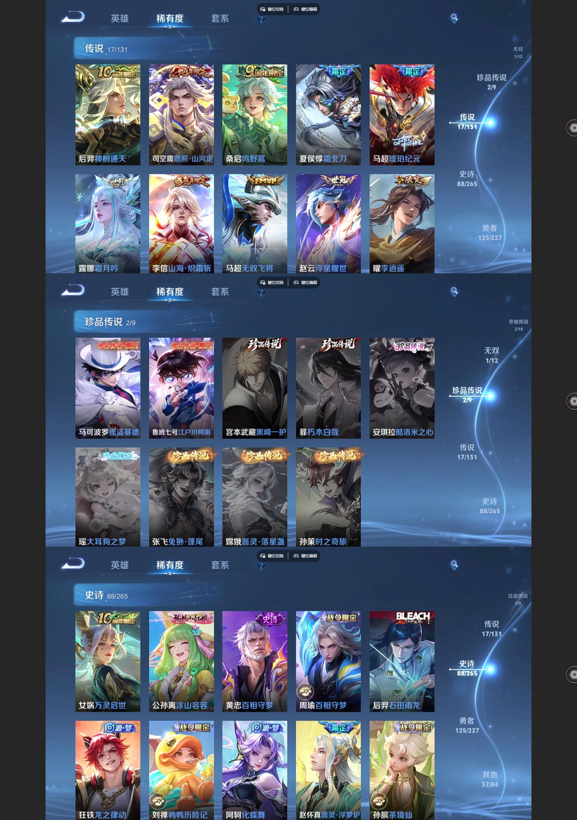 WZQM3409569王者荣耀账号详情图4