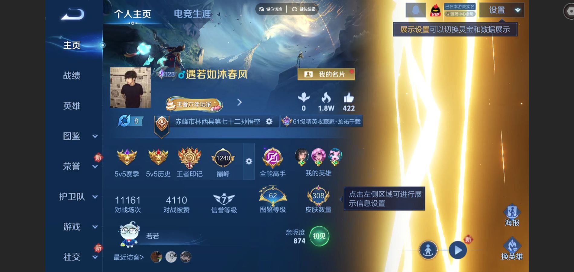 王者荣耀账号安卓QQV8-308皮肤1典藏21传说2星元68史诗97限定-1585紫星币 
【全皮英雄】 鬼谷子全皮 影