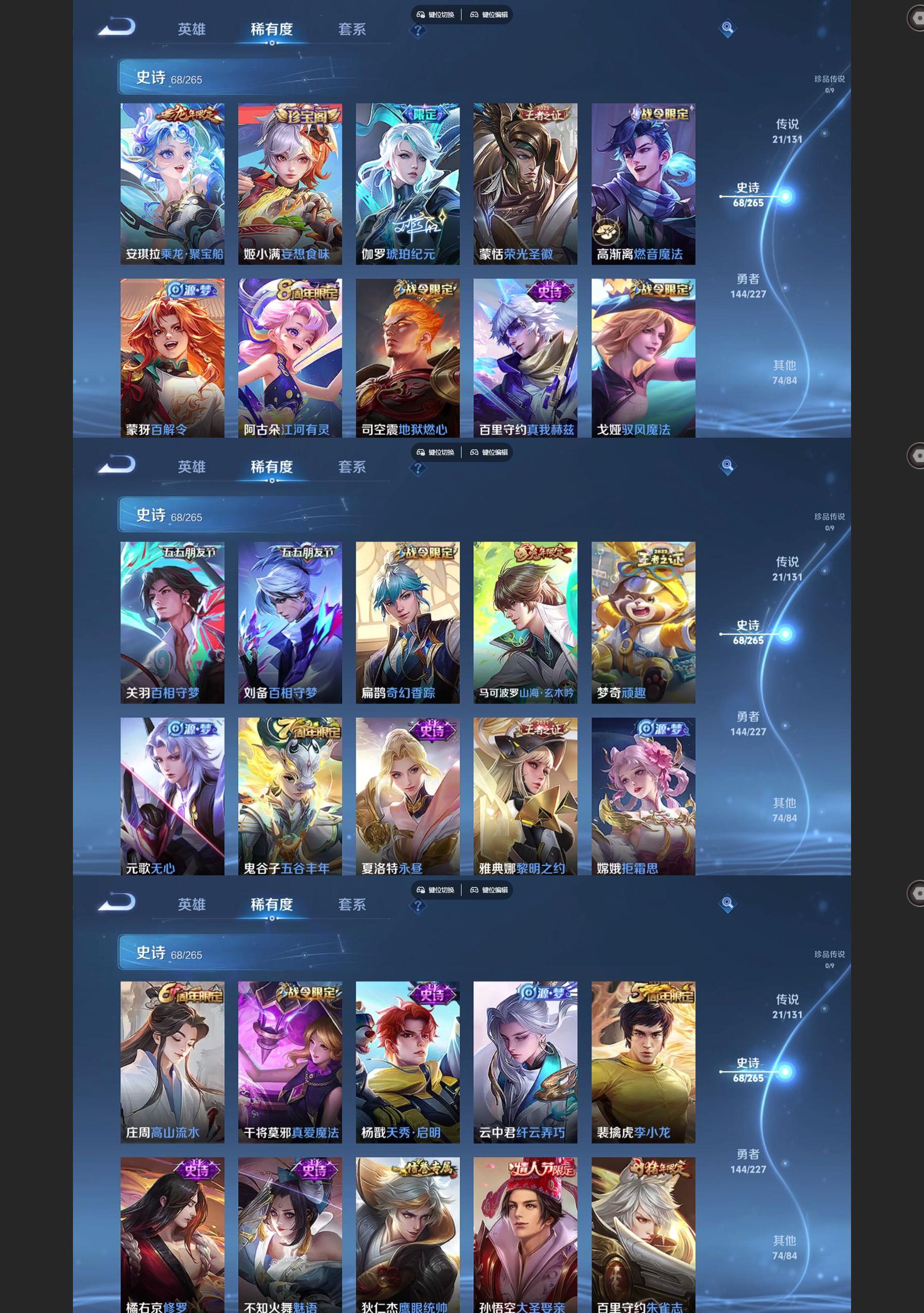 WZQM3409564王者荣耀账号详情图5 WZQM3409564王者荣耀账号详情图5