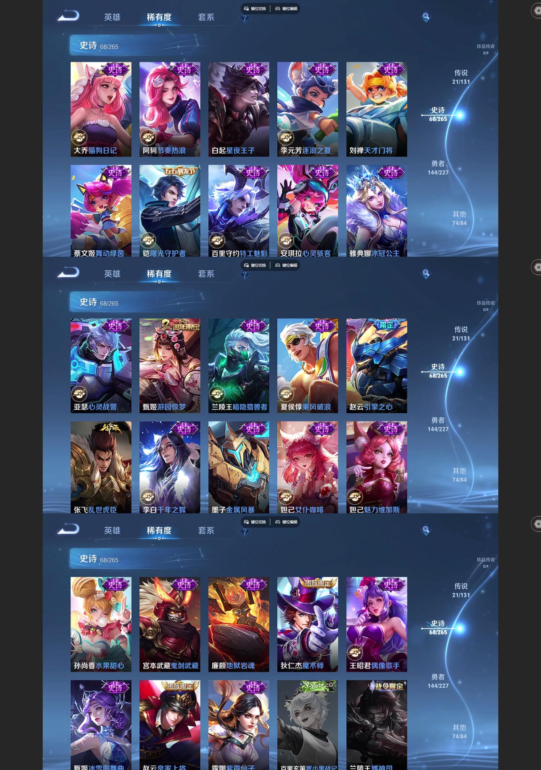 WZQM3409564王者荣耀账号详情图6 WZQM3409564王者荣耀账号详情图6