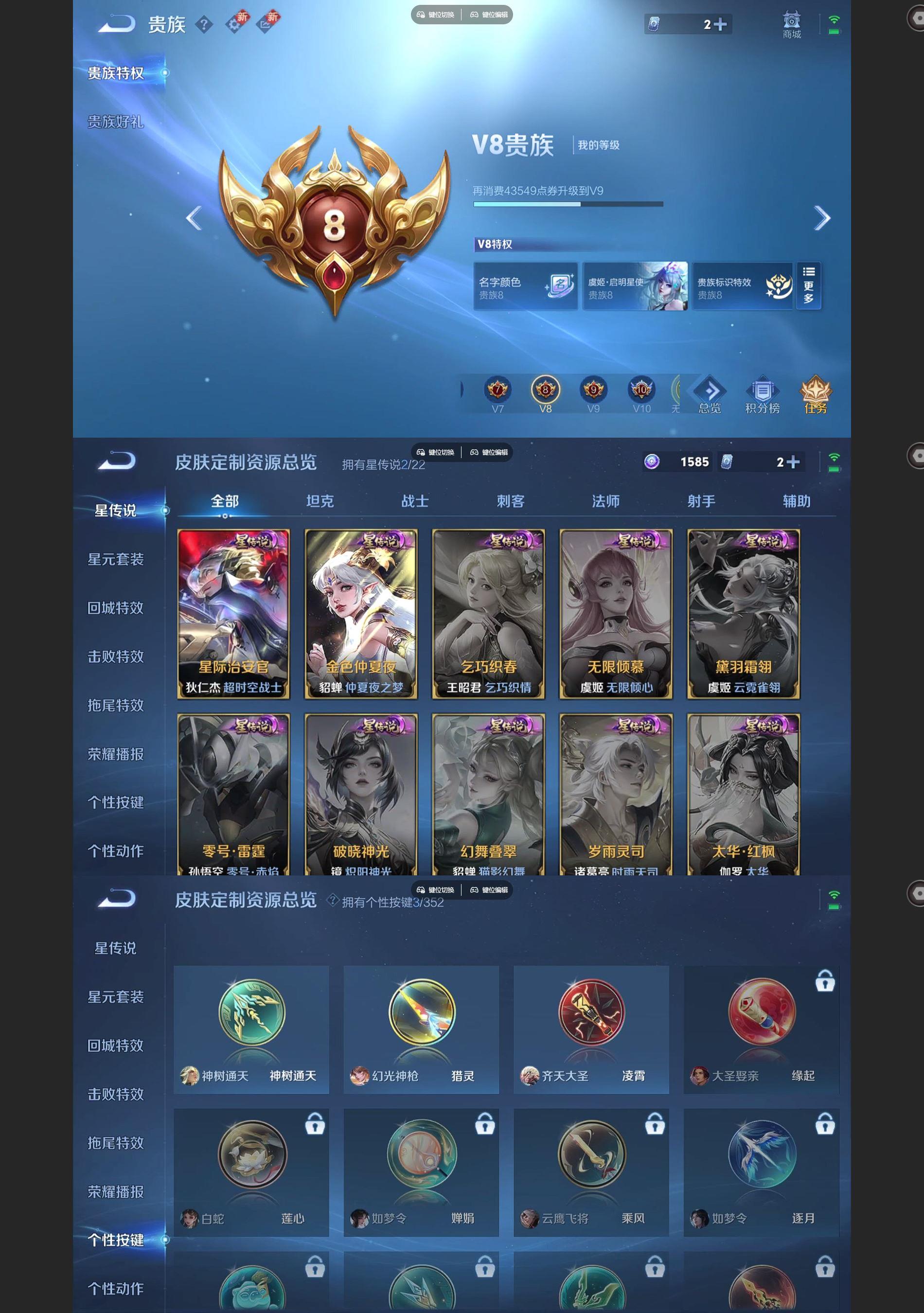 WZQM3409564王者荣耀账号详情图7 WZQM3409564王者荣耀账号详情图7