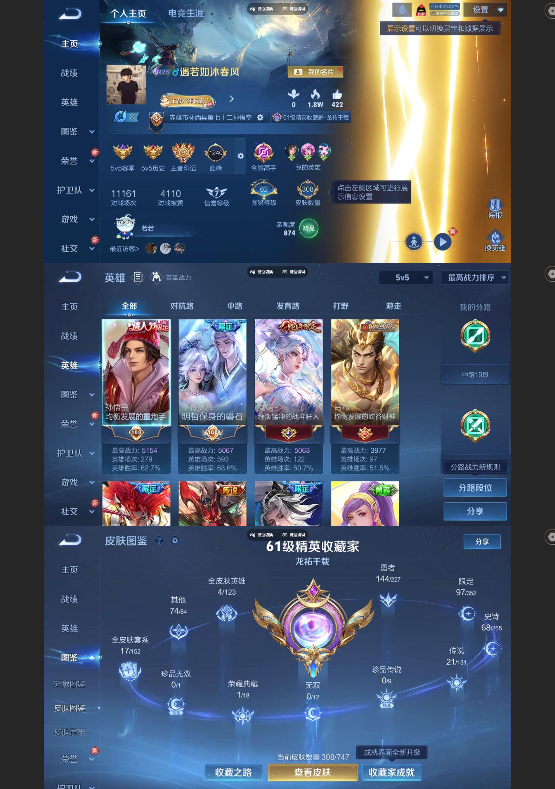 WZQM3409564王者荣耀账号详情图2 WZQM3409564王者荣耀账号详情图2