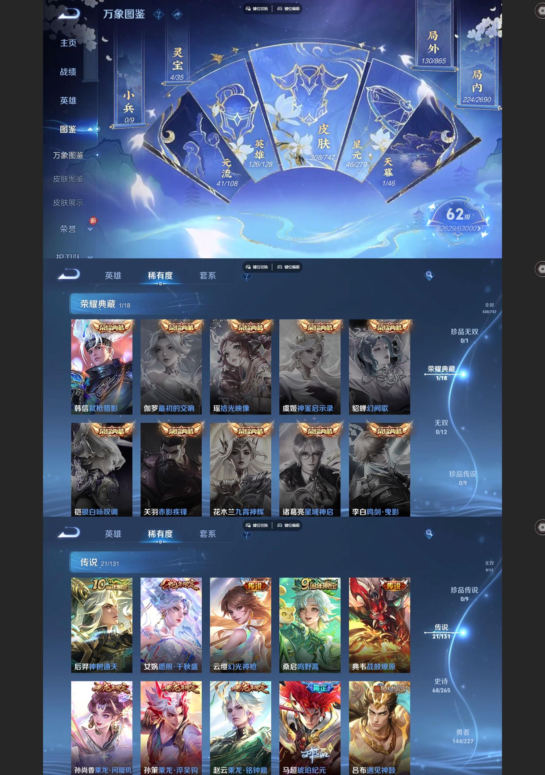 WZQM3409564王者荣耀账号详情图3 WZQM3409564王者荣耀账号详情图3