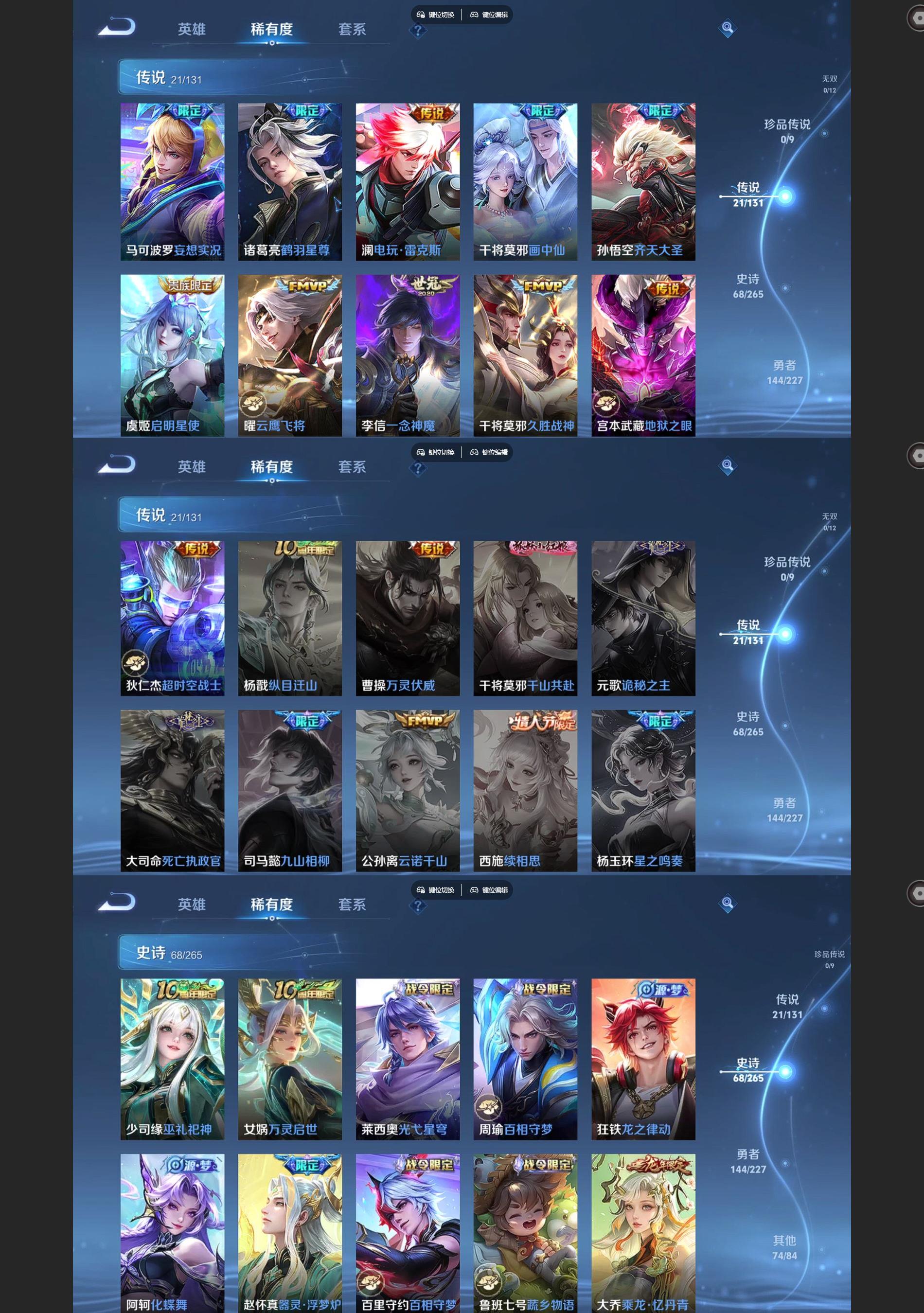 WZQM3409564王者荣耀账号详情图4 WZQM3409564王者荣耀账号详情图4