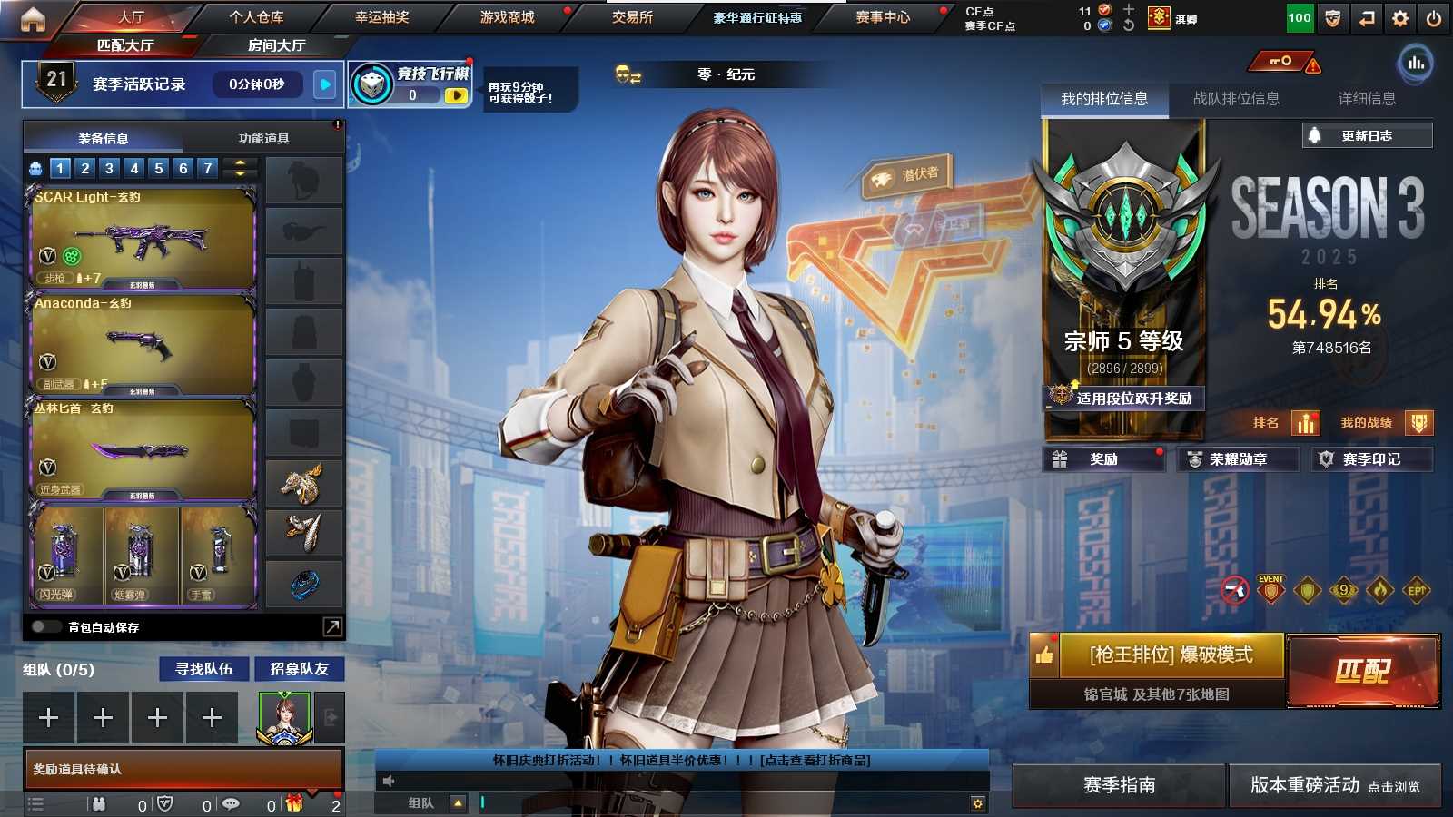 穿越火线账号北部战区山东一区 可二次 56V3王者 M200-幻神 SCAR Light-玄豹 王者凌虎 Barrett