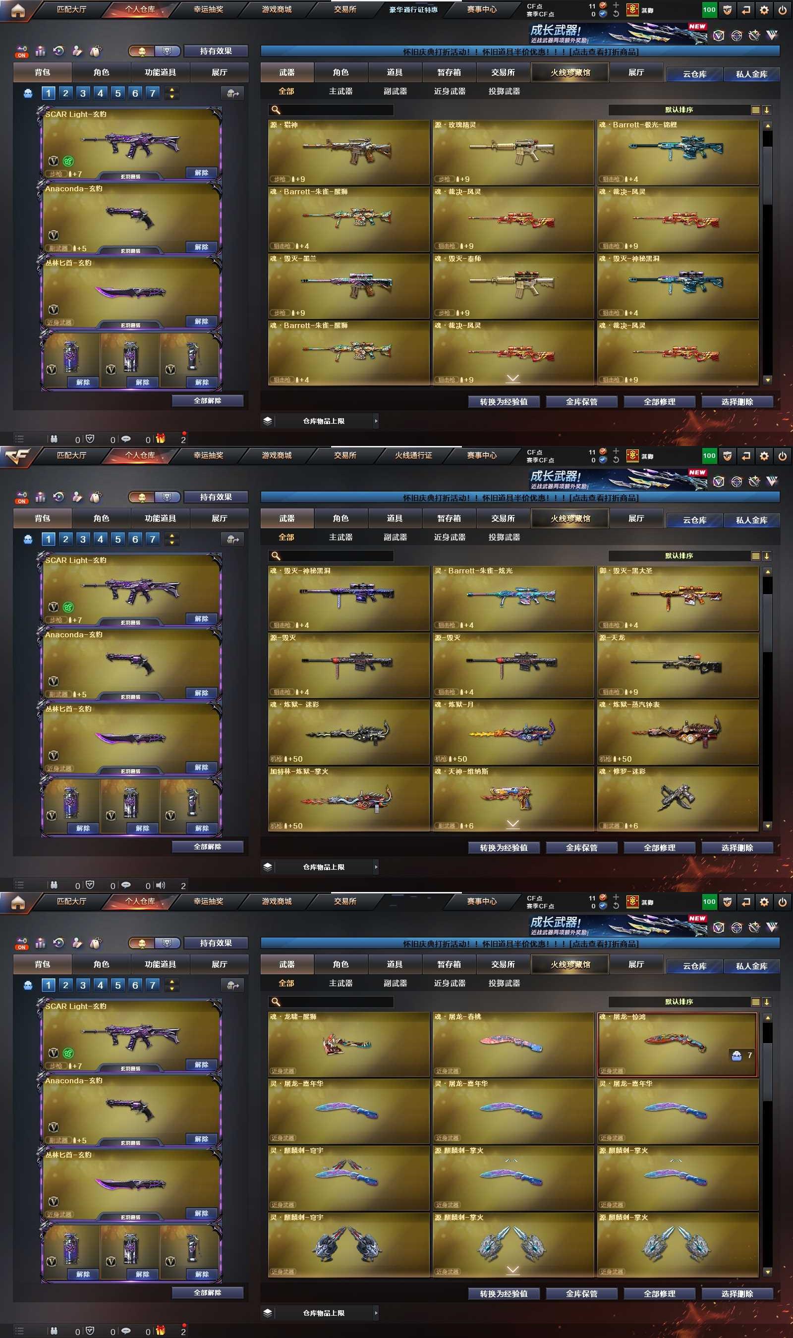 CFCMW463066穿越火线账号详情图5