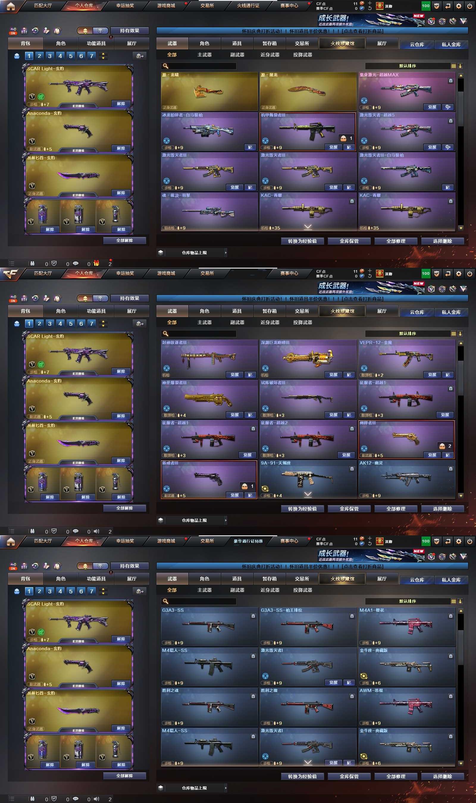 CFCMW463066穿越火线账号详情图6