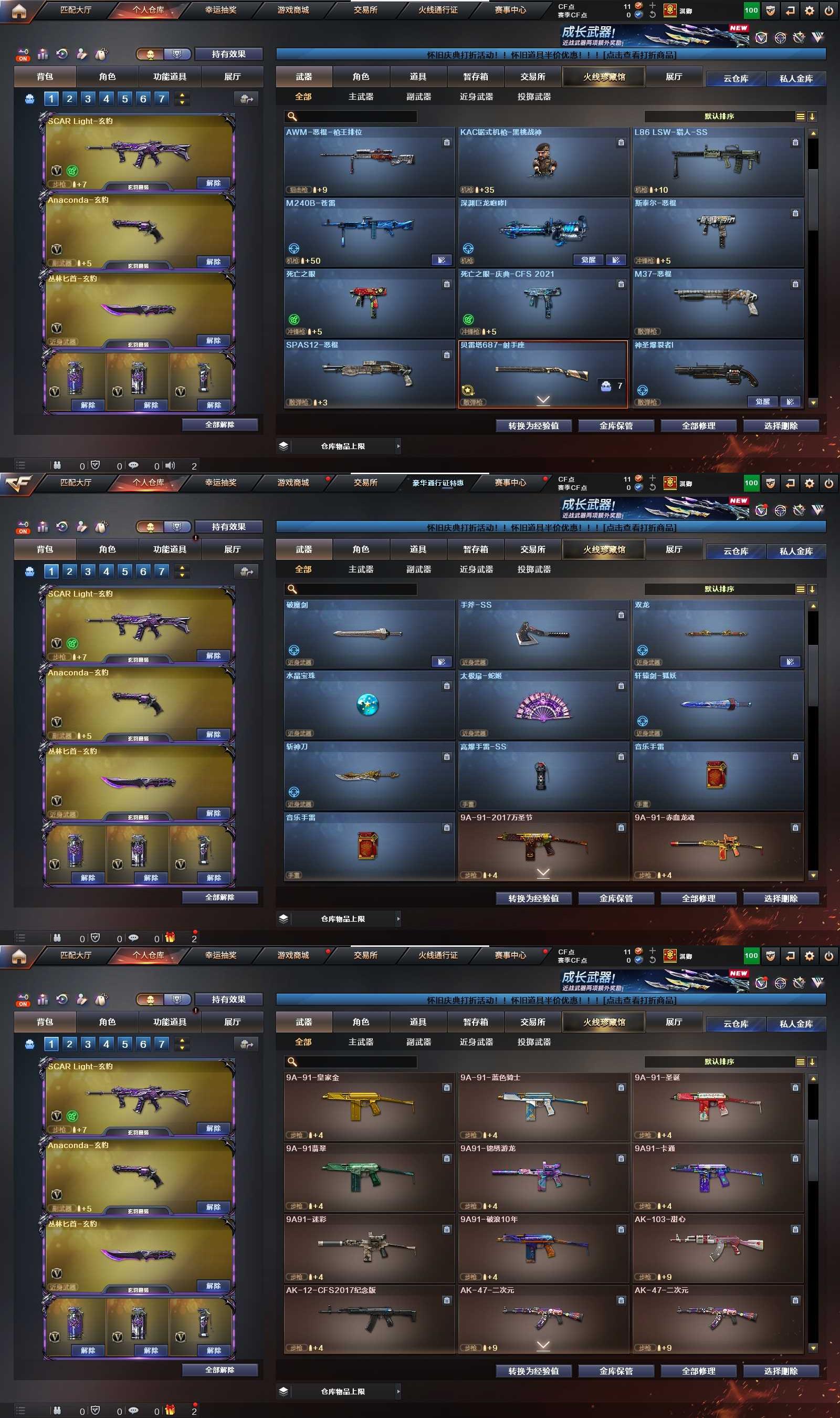 CFCMW463066穿越火线账号详情图7