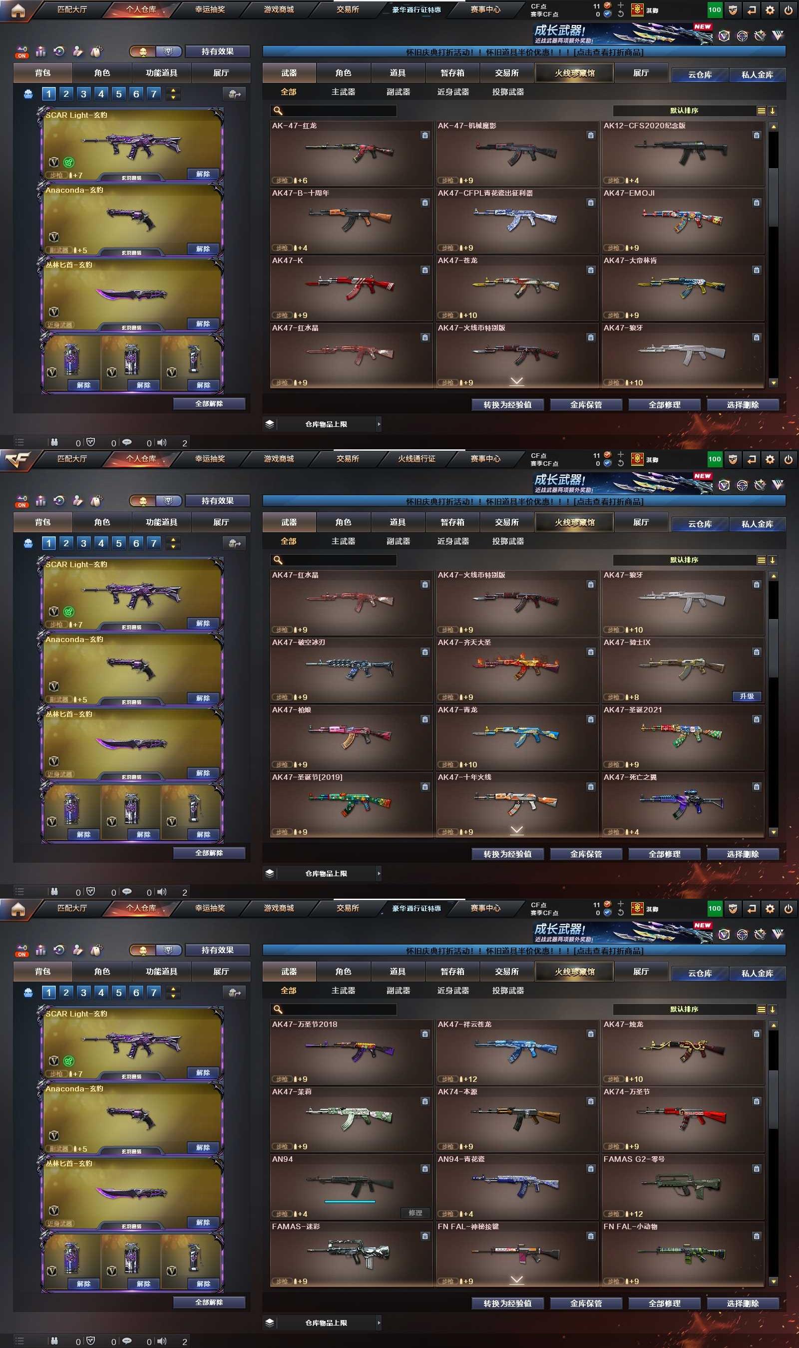 CFCMW463066穿越火线账号详情图8