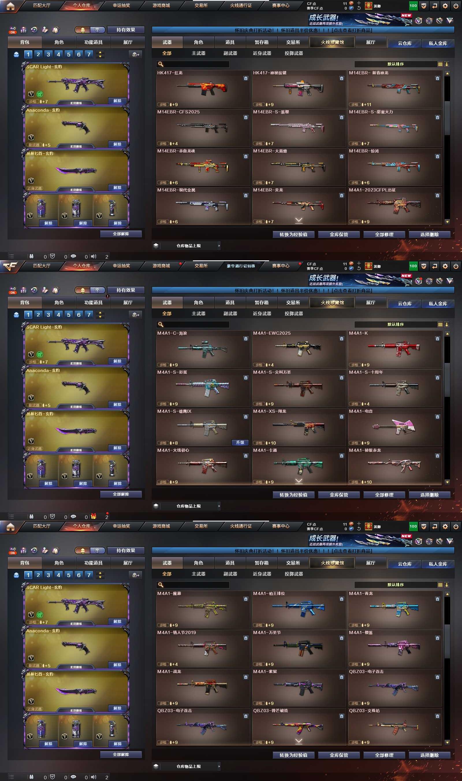 CFCMW463066穿越火线账号详情图9