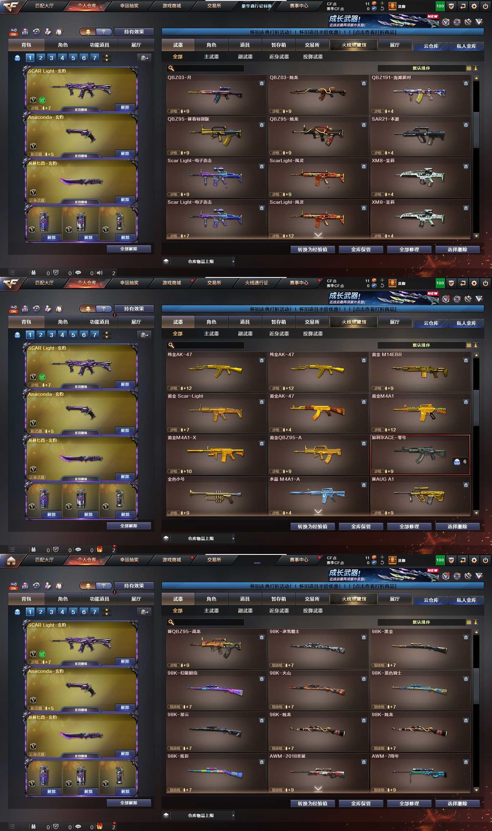 CFCMW463066穿越火线账号详情图10