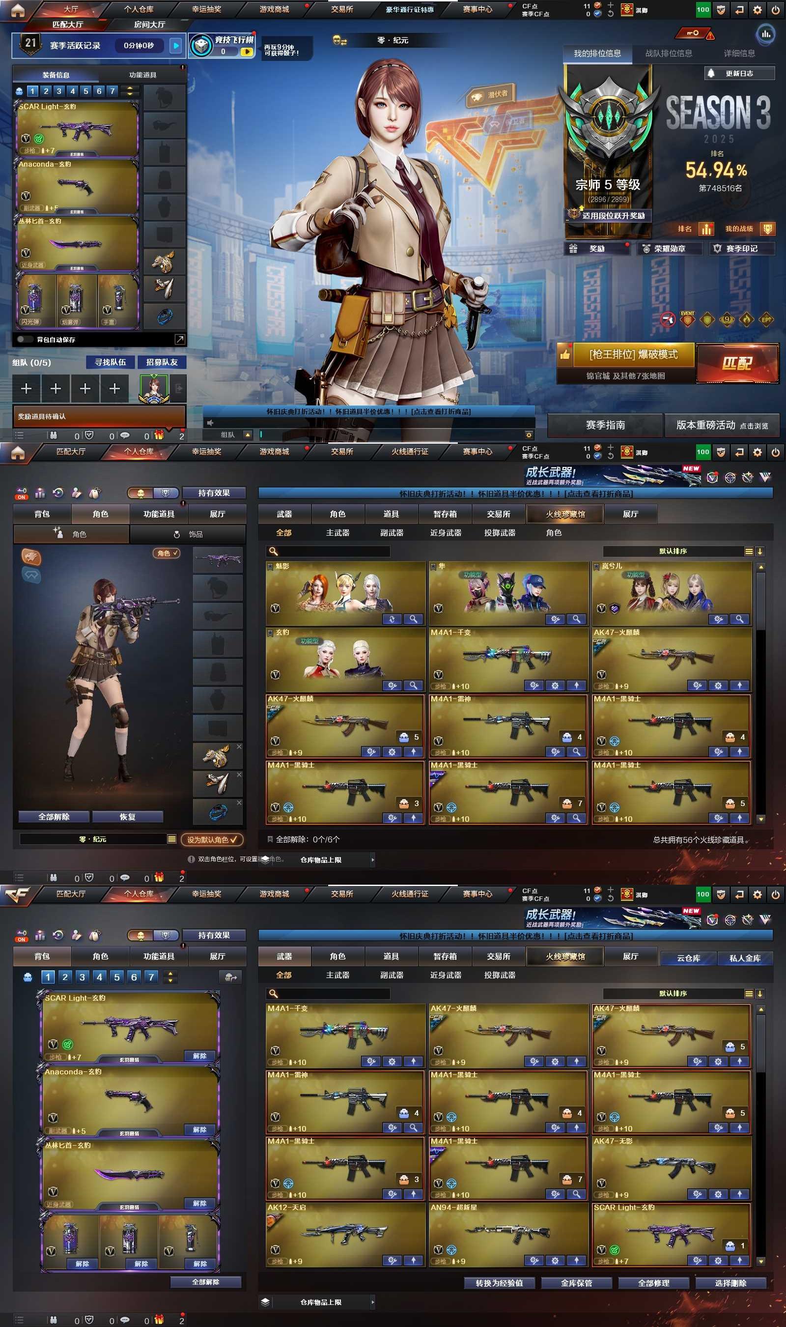 CFCMW463066穿越火线账号详情图2