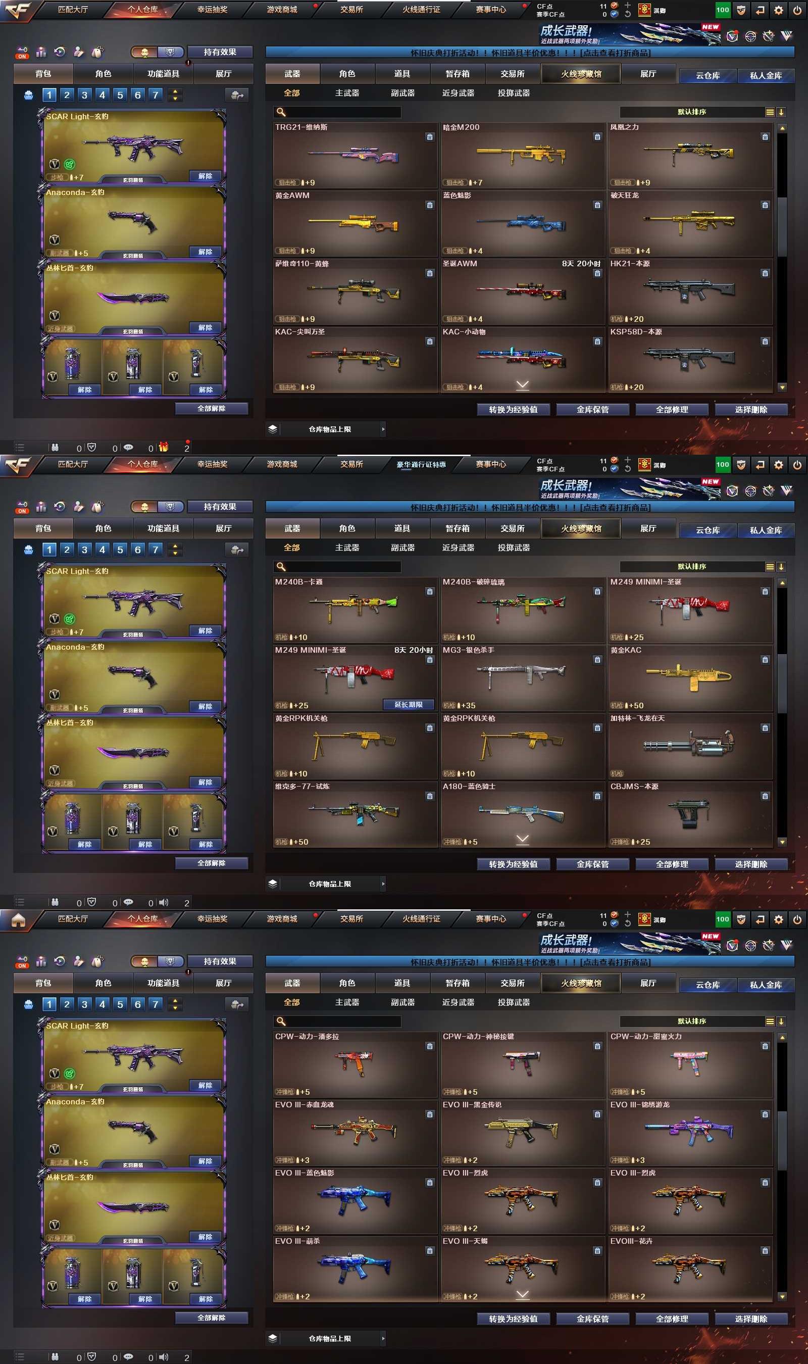 CFCMW463066穿越火线账号详情图12