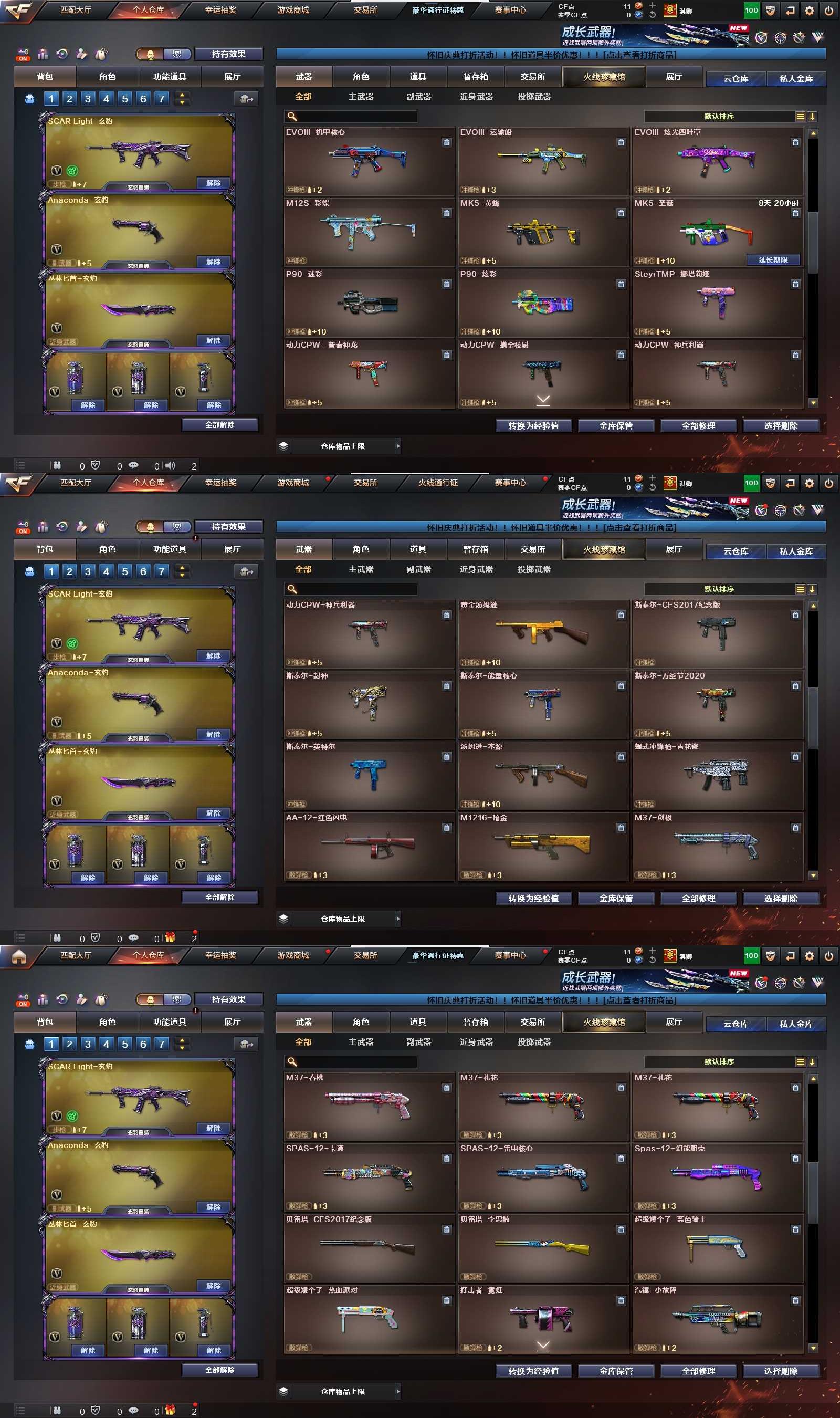 CFCMW463066穿越火线账号详情图13