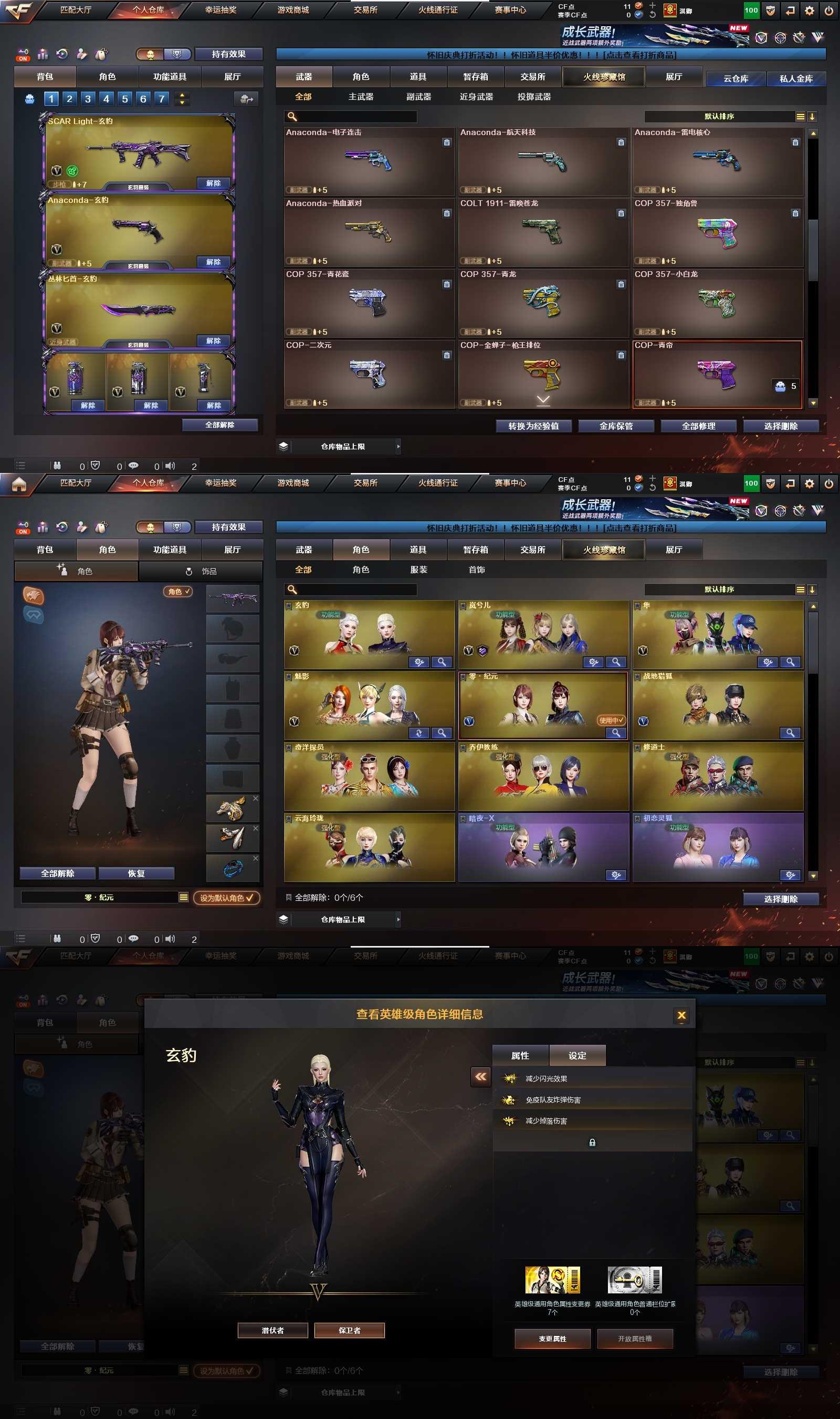 CFCMW463066穿越火线账号详情图14