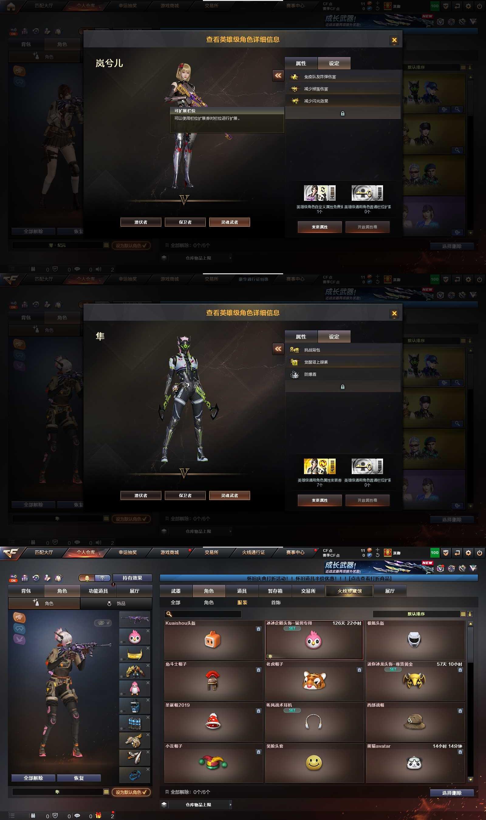 CFCMW463066穿越火线账号详情图15