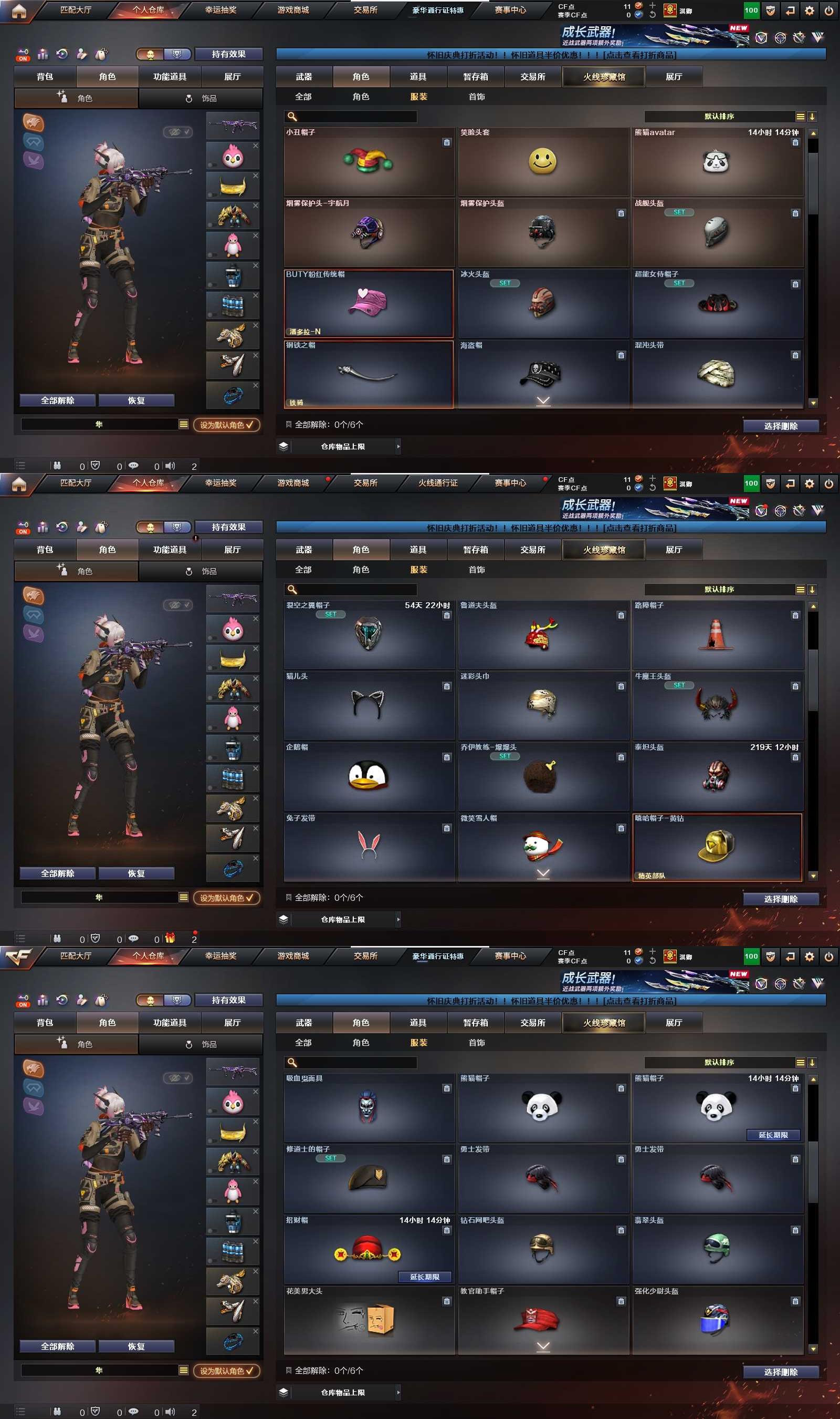 CFCMW463066穿越火线账号详情图16