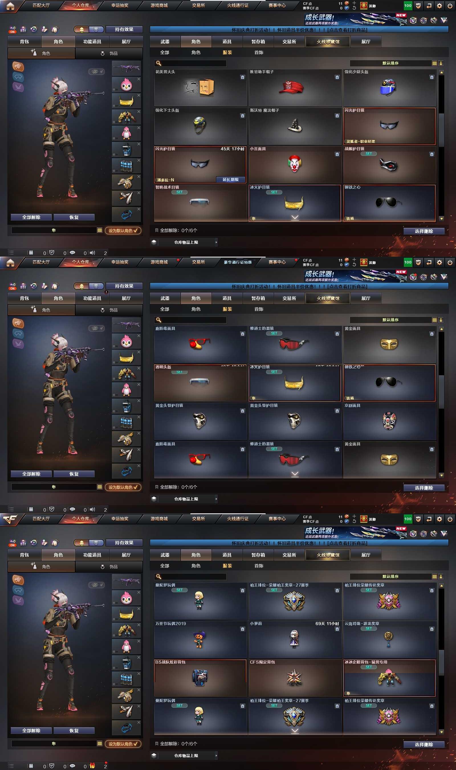 CFCMW463066穿越火线账号详情图17