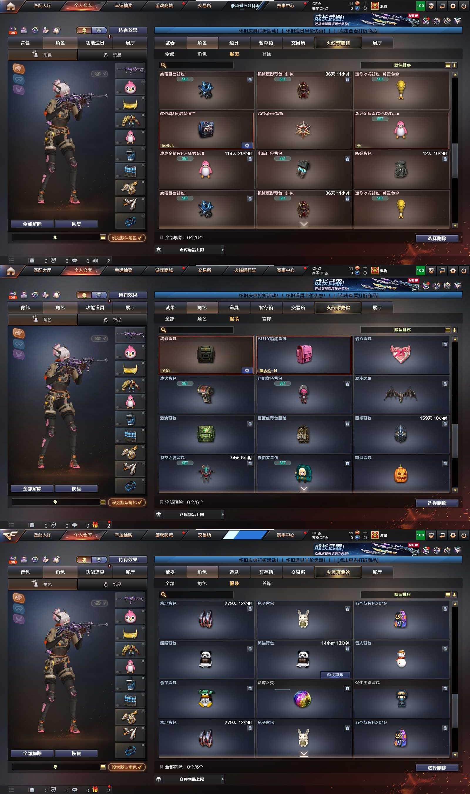 CFCMW463066穿越火线账号详情图18