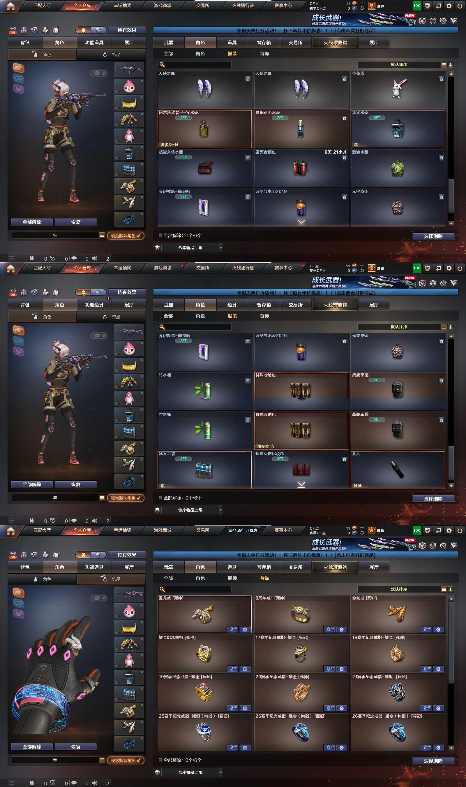 CFCMW463066穿越火线账号详情图19