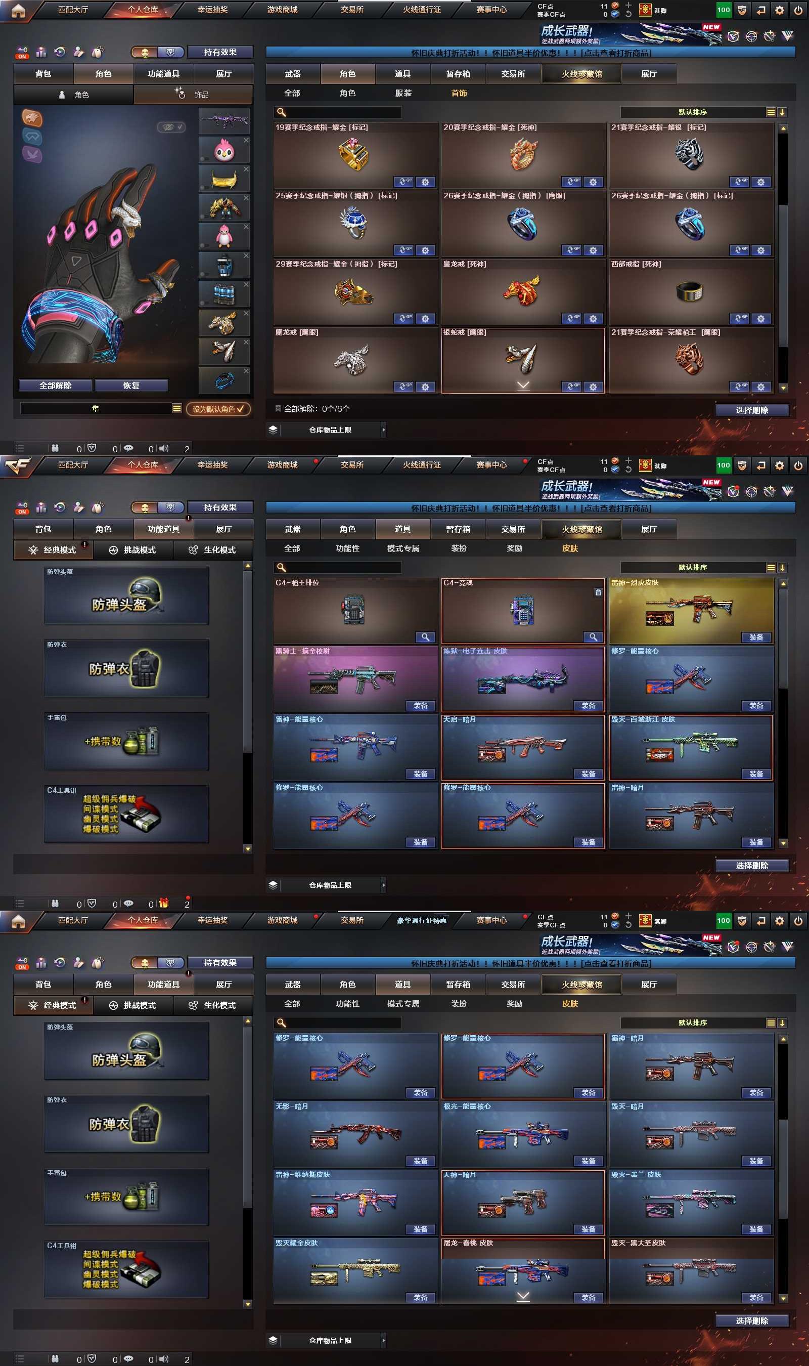 CFCMW463066穿越火线账号详情图20