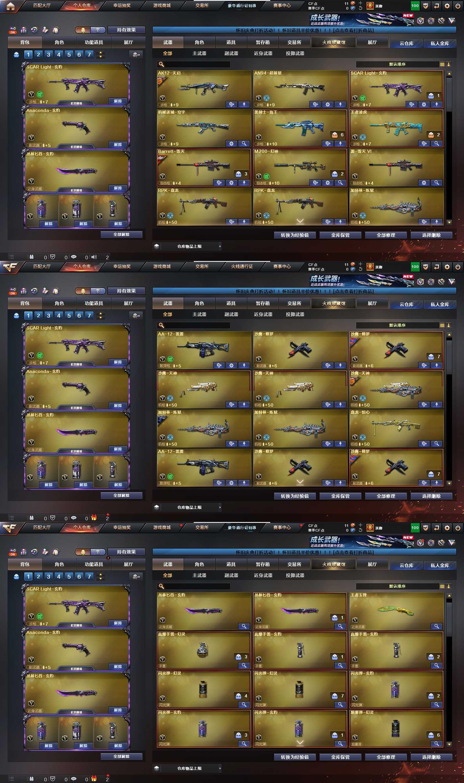 CFCMW463066穿越火线账号详情图3