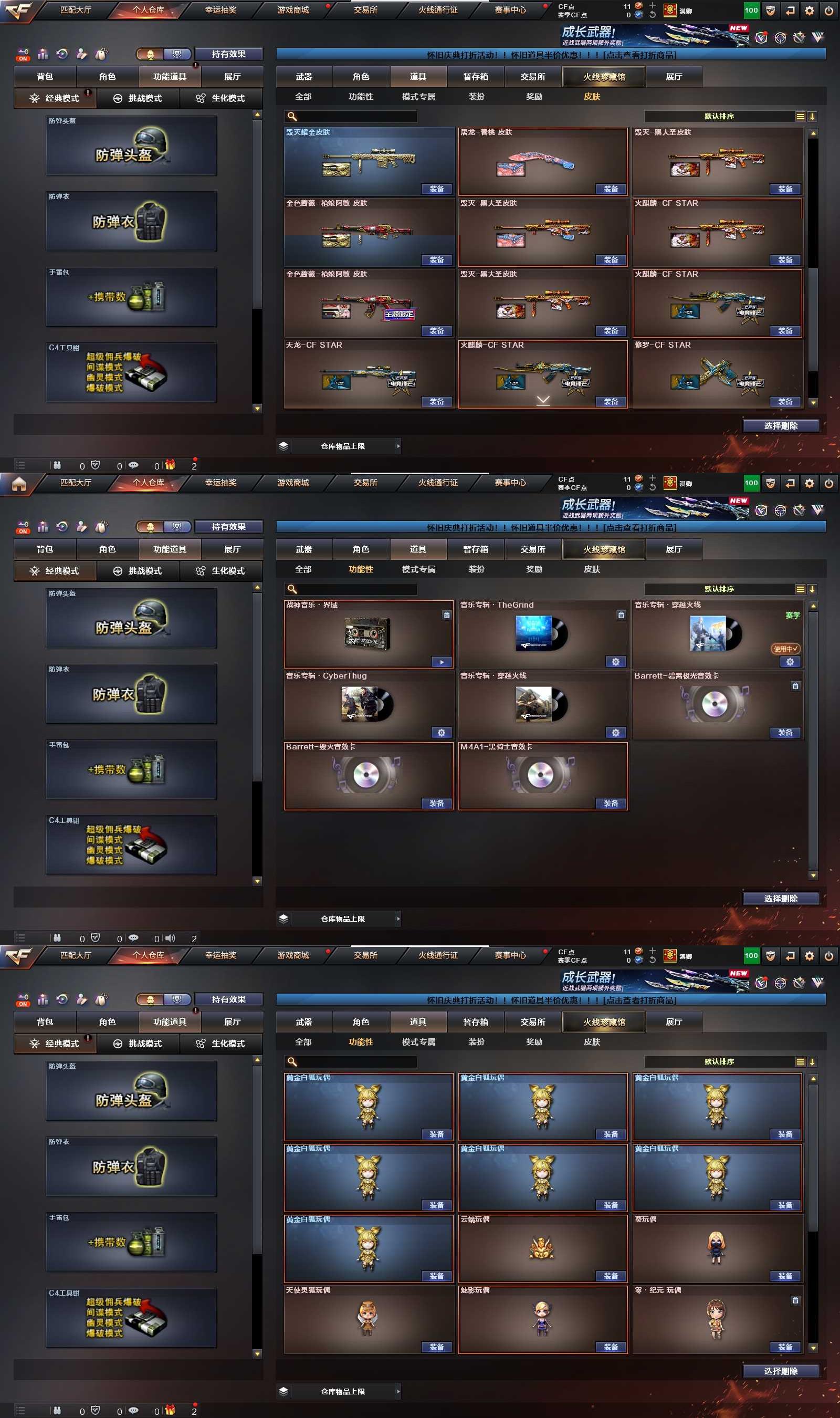 CFCMW463066穿越火线账号详情图21