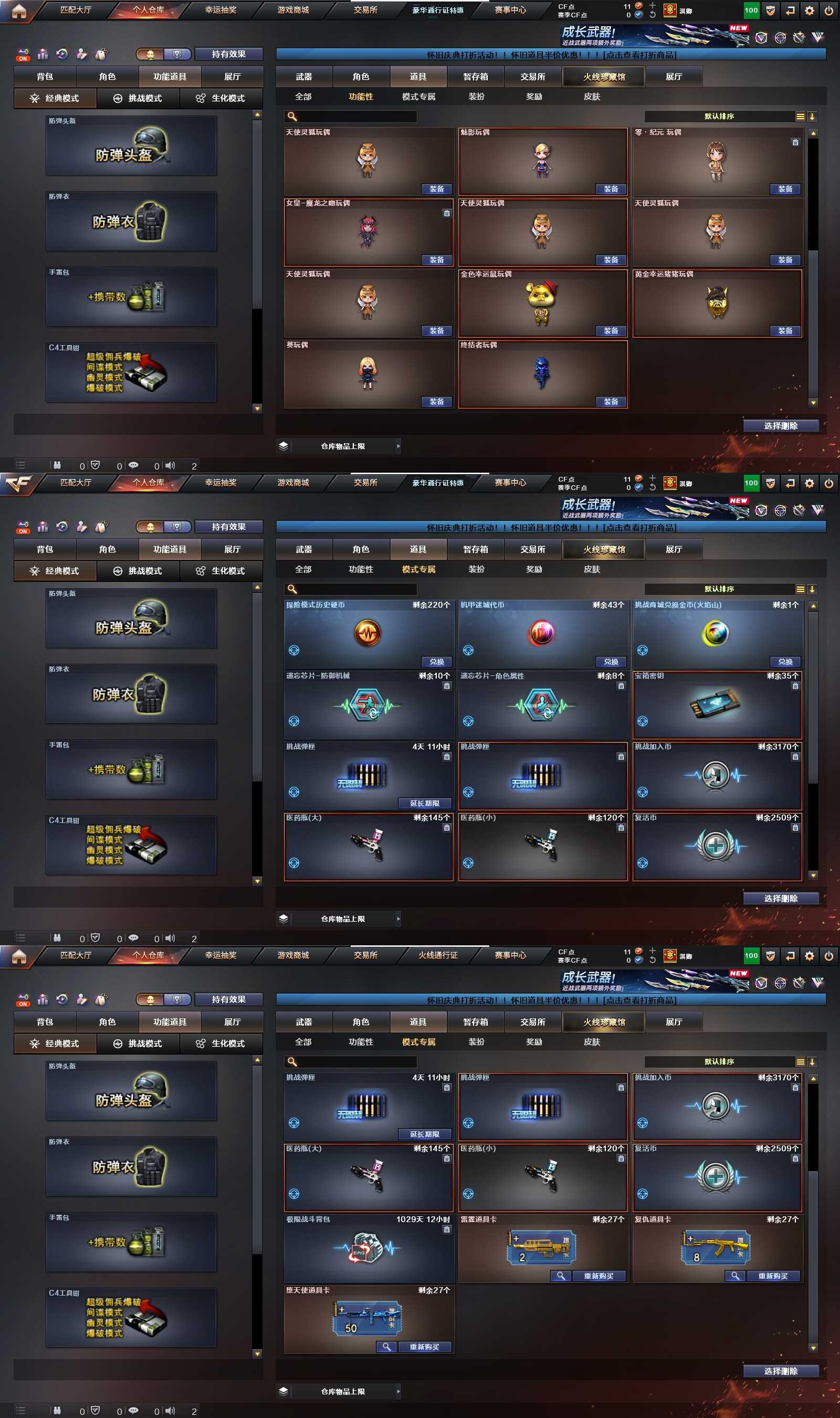 CFCMW463066穿越火线账号详情图22