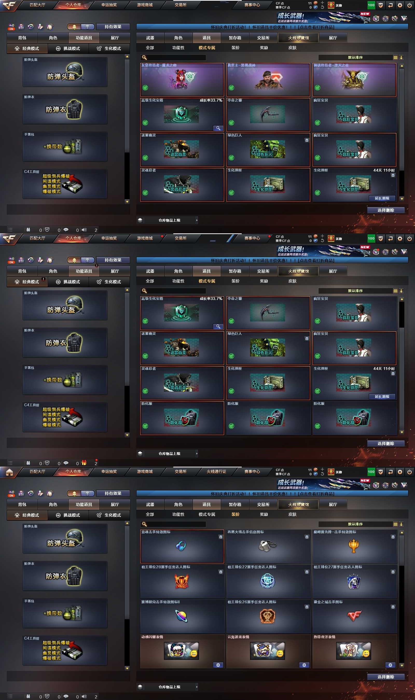 CFCMW463066穿越火线账号详情图23