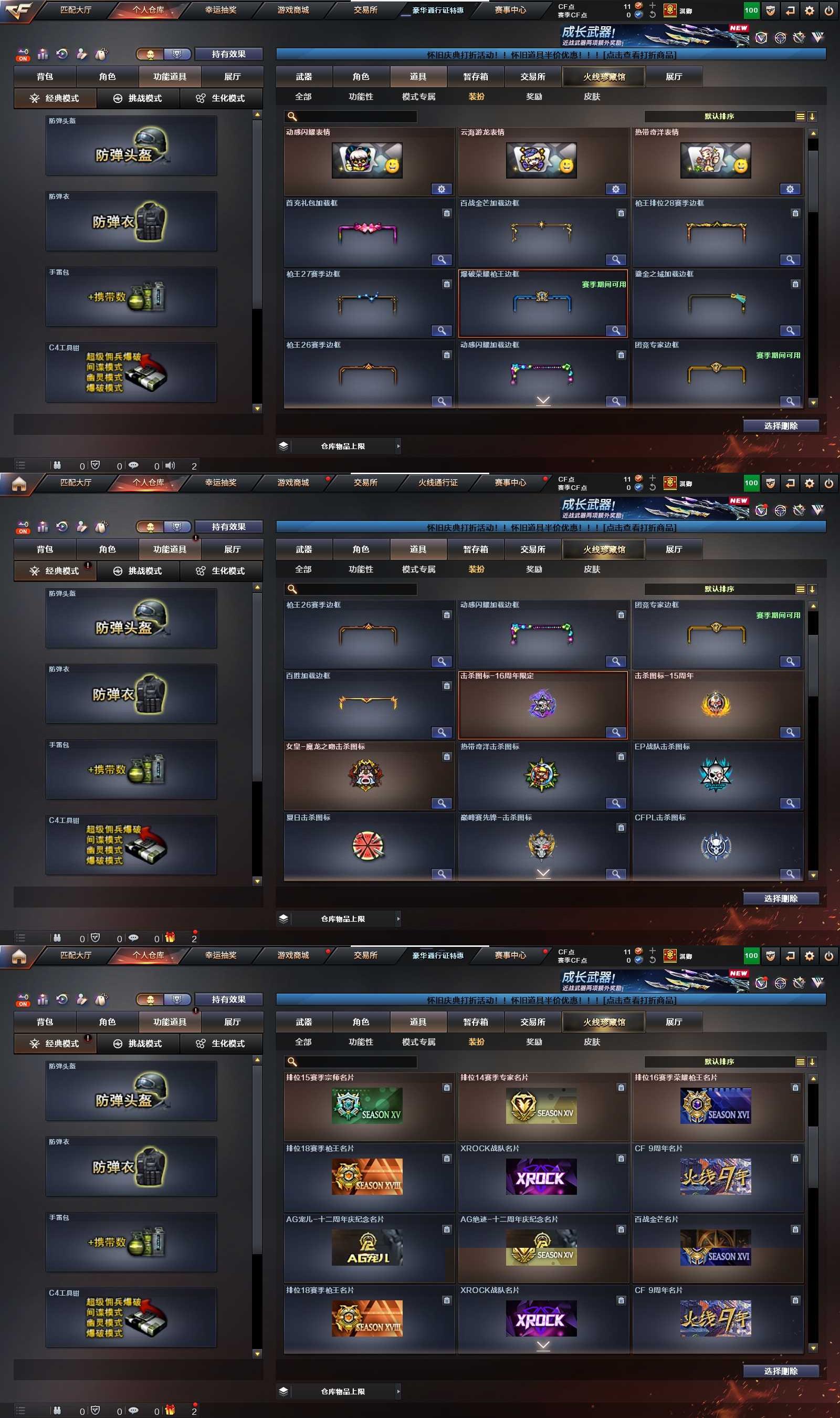 CFCMW463066穿越火线账号详情图24