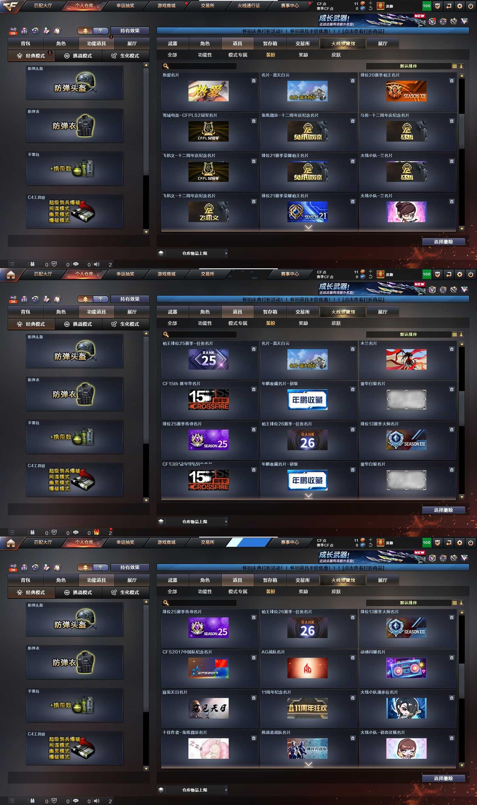 CFCMW463066穿越火线账号详情图25
