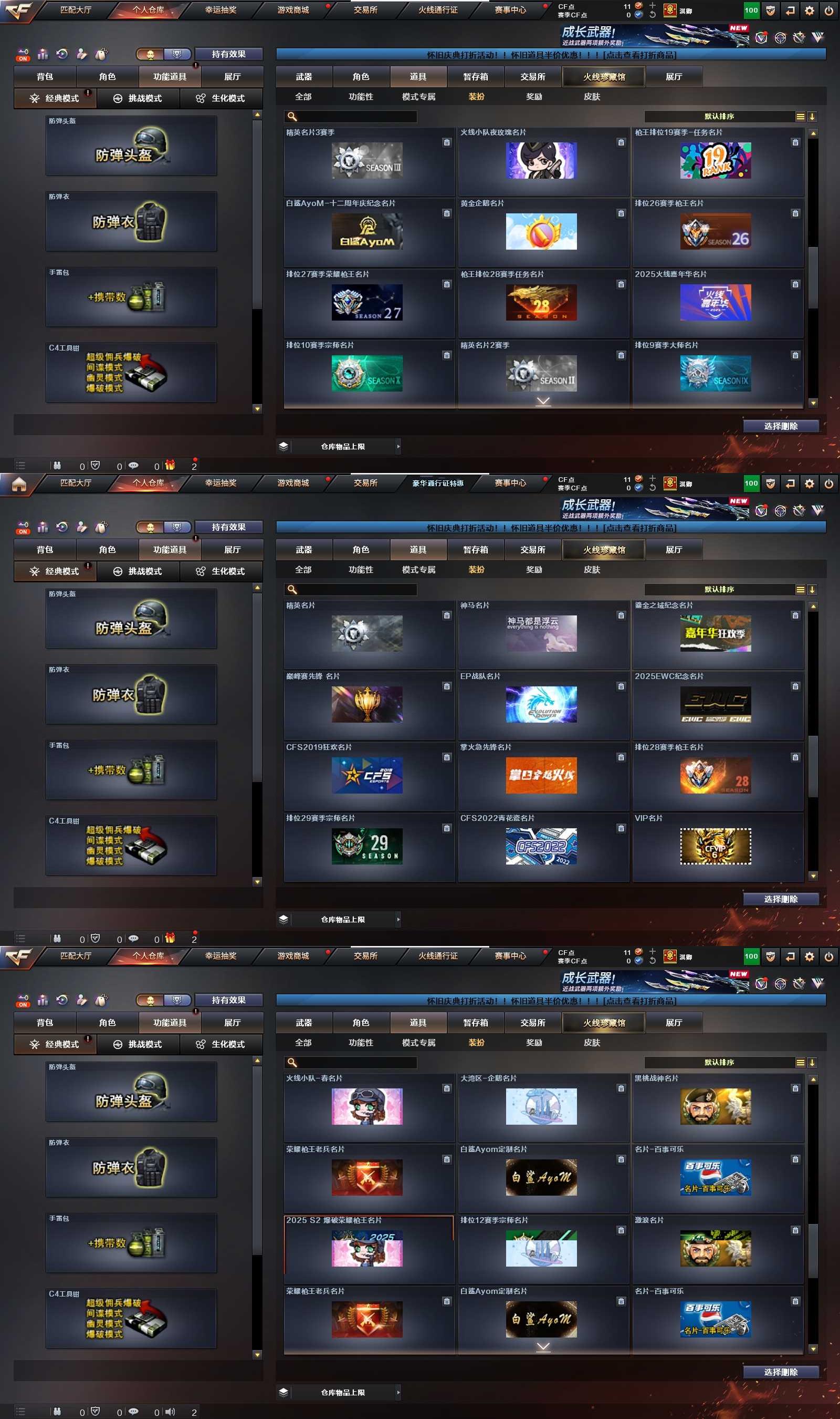 CFCMW463066穿越火线账号详情图26