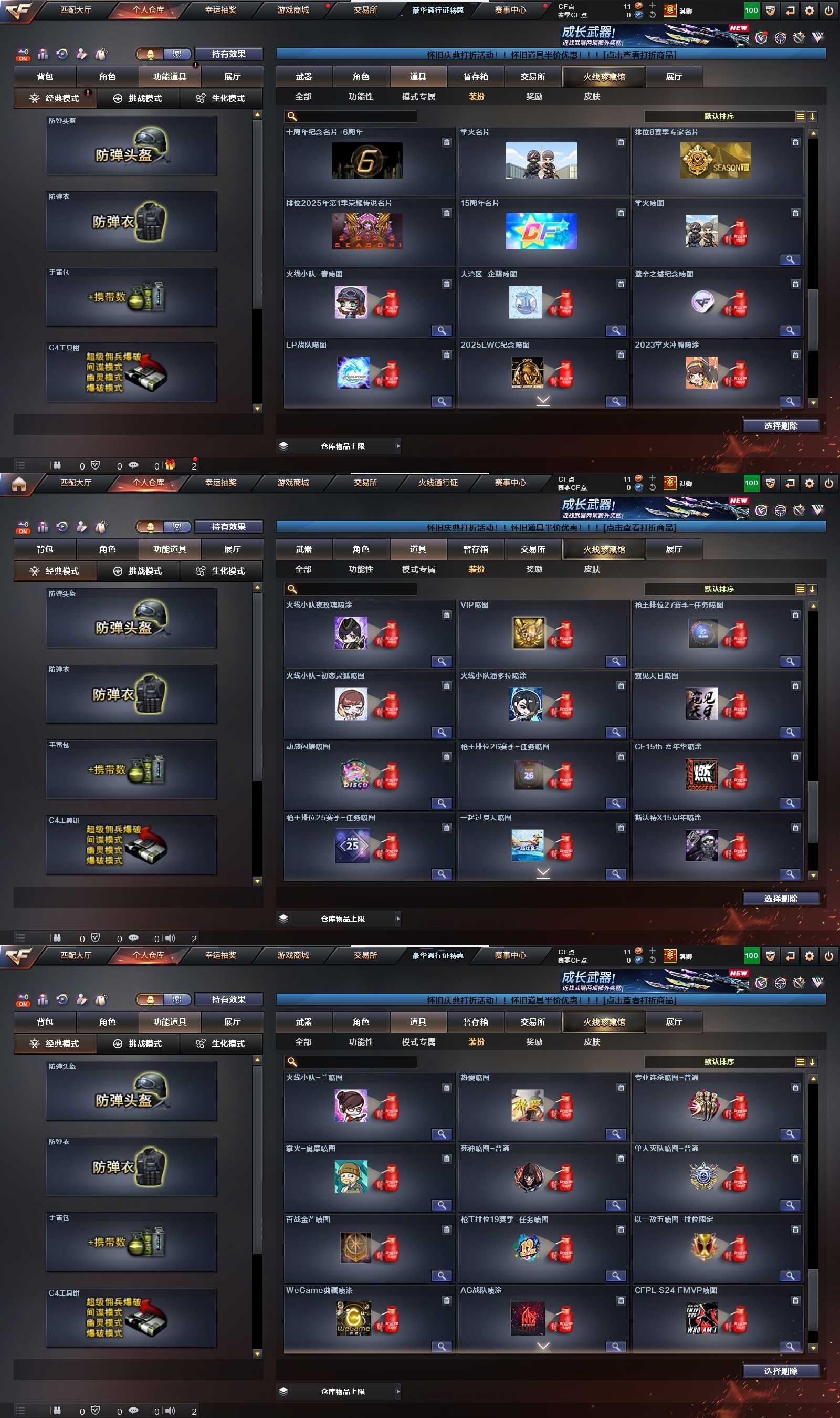 CFCMW463066穿越火线账号详情图27