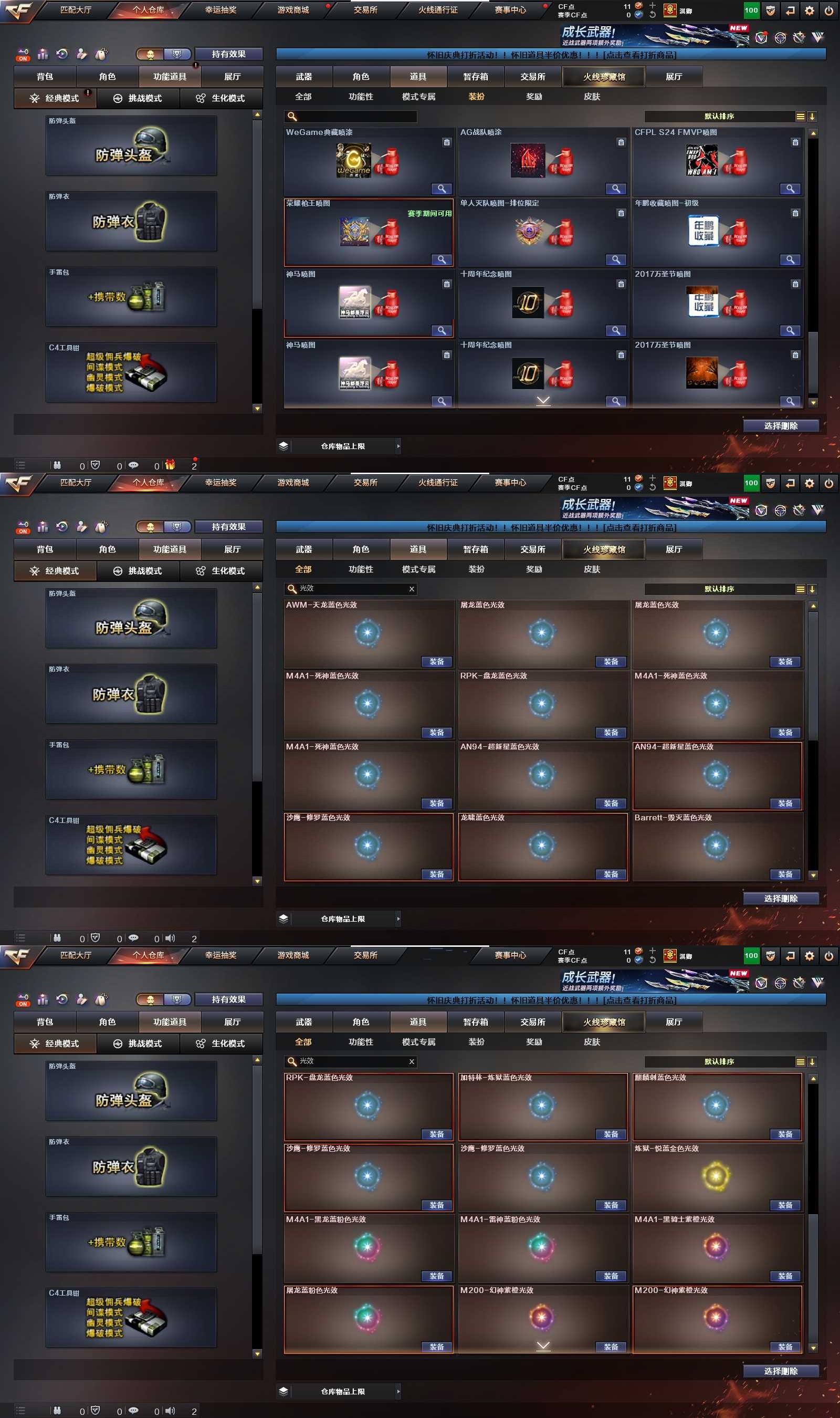 CFCMW463066穿越火线账号详情图28