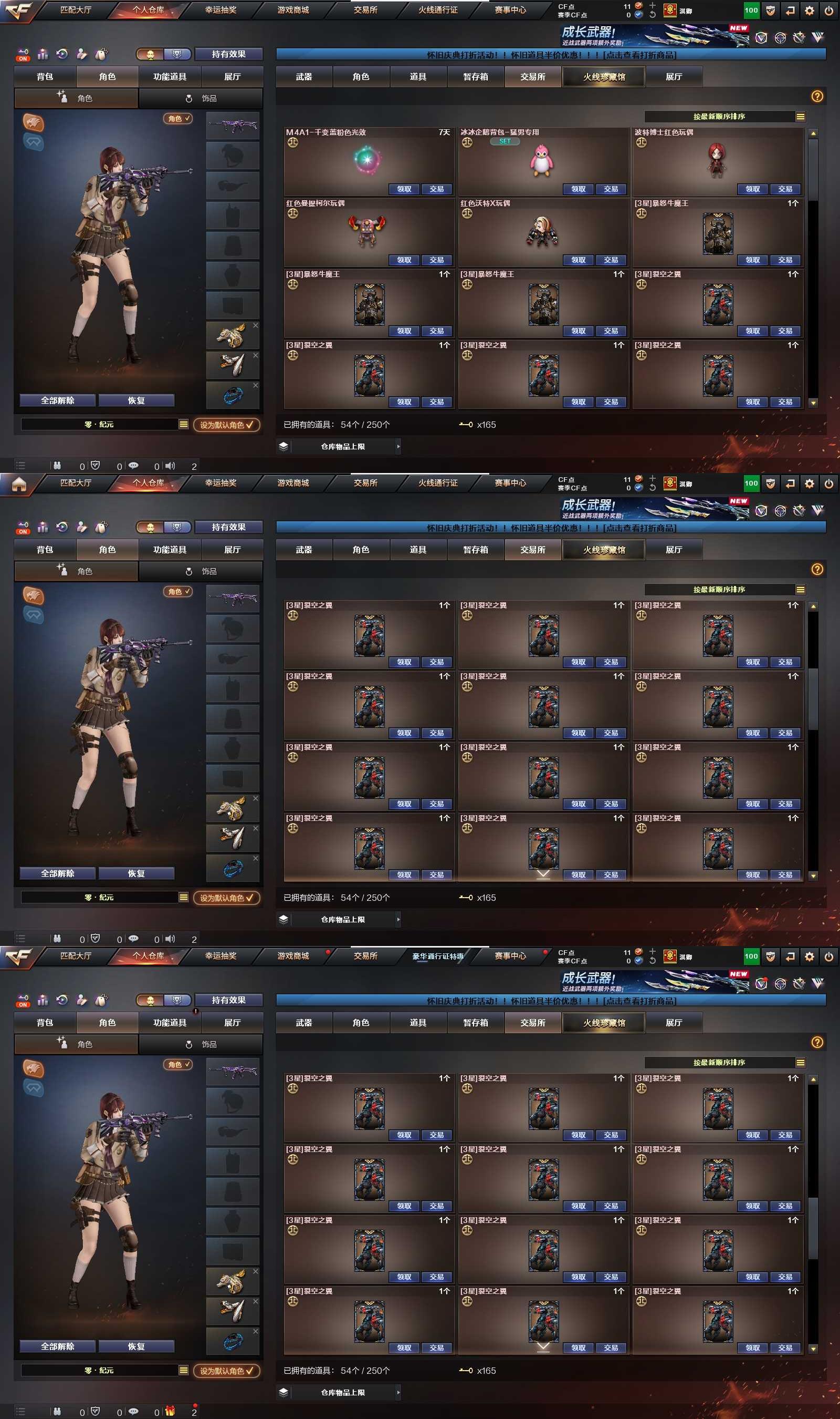 CFCMW463066穿越火线账号详情图30