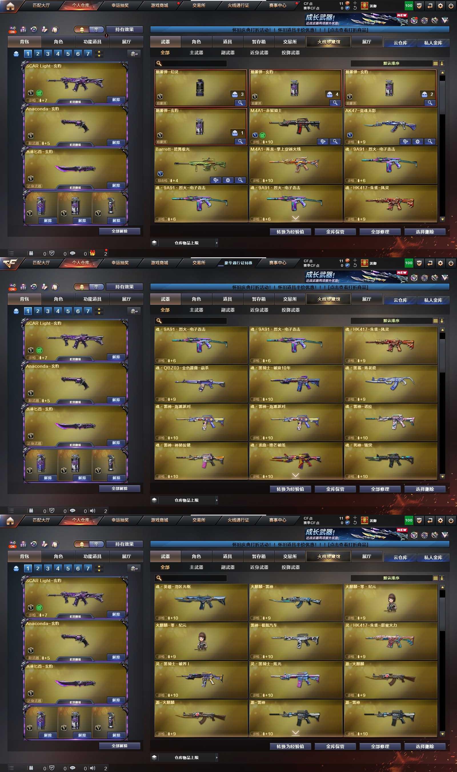 CFCMW463066穿越火线账号详情图4