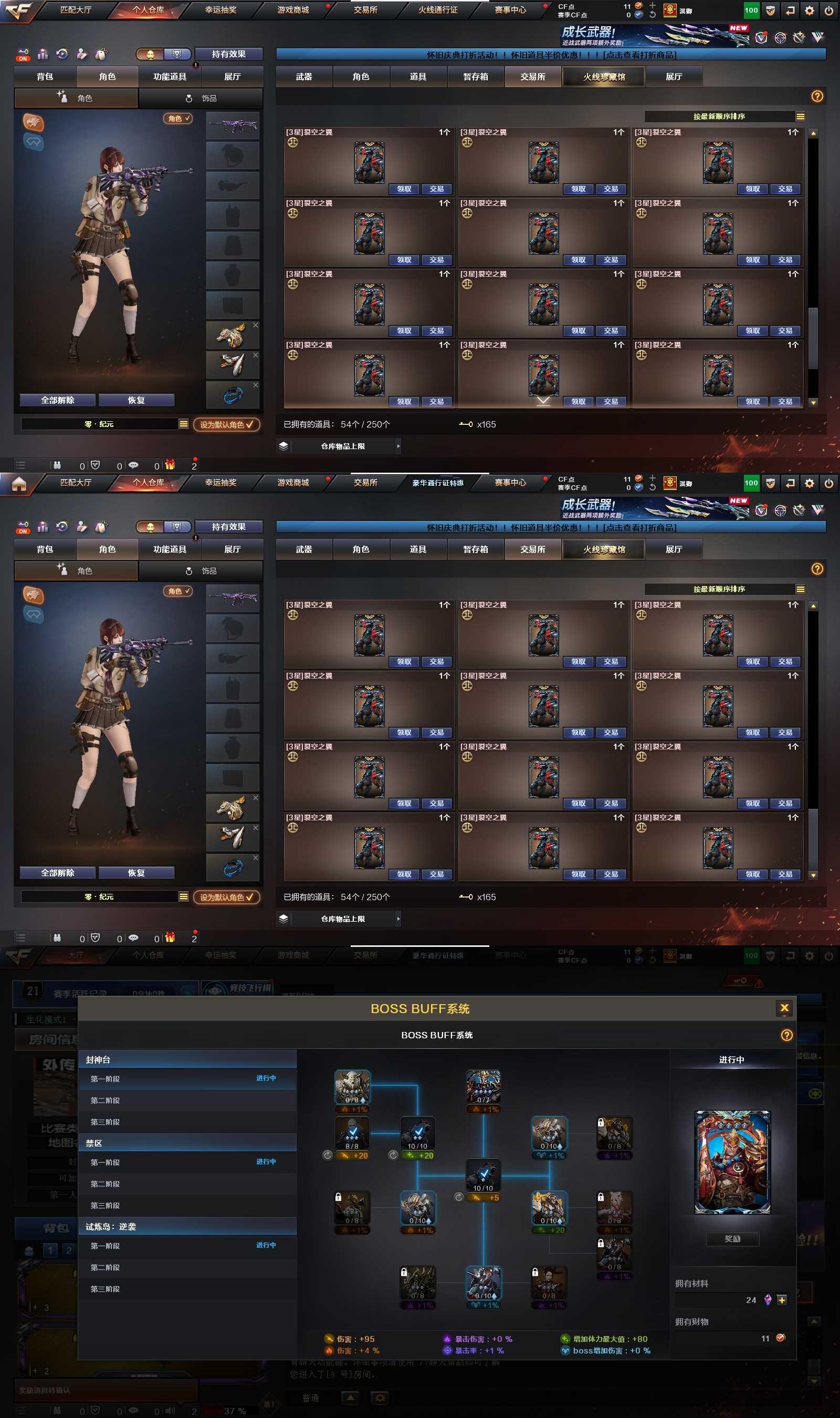 CFCMW463066穿越火线账号详情图31