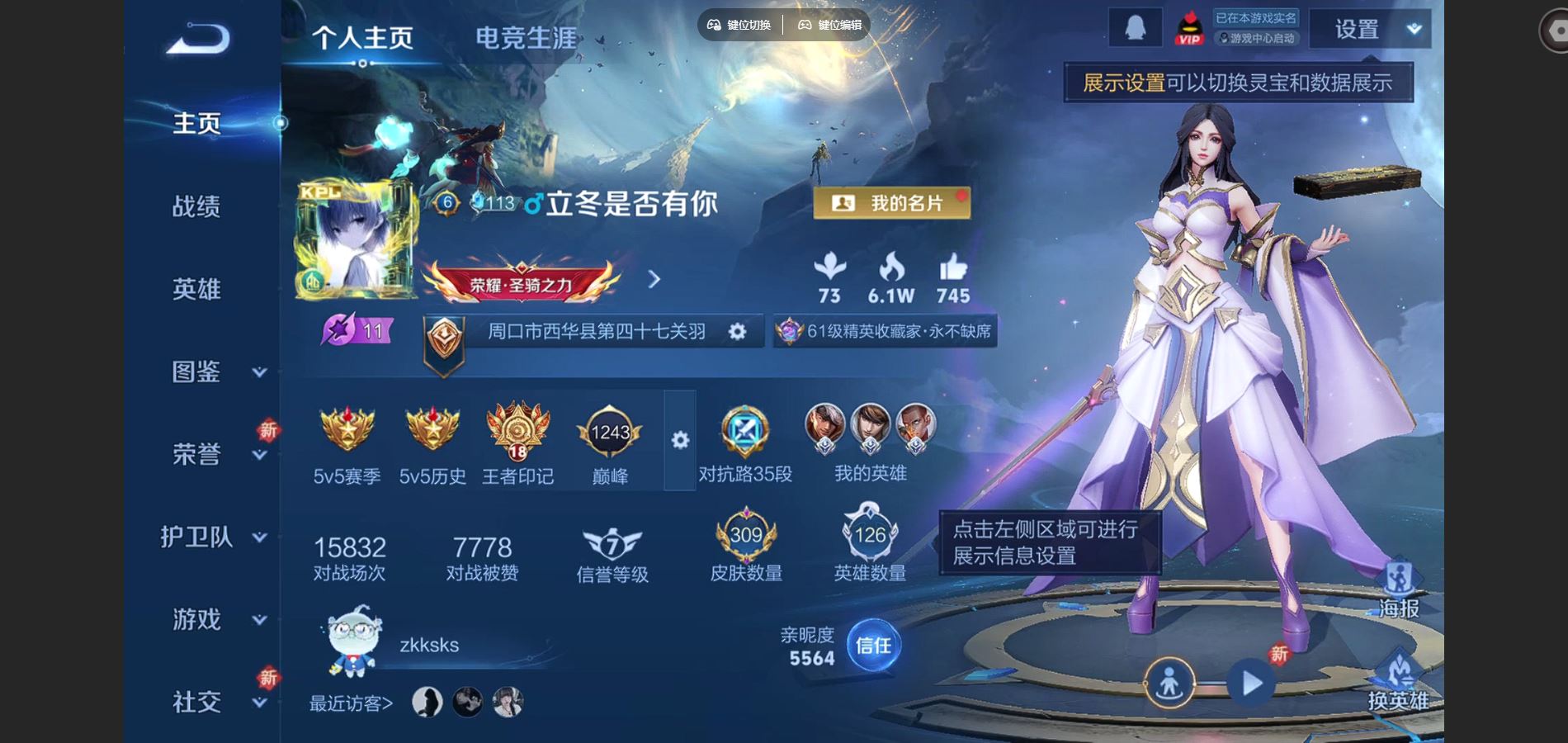 王者荣耀账号安卓QQV8-309皮肤2典藏11传说77史诗82限定- 372紫星币 
【全皮英雄】 影全皮 
【典藏】 